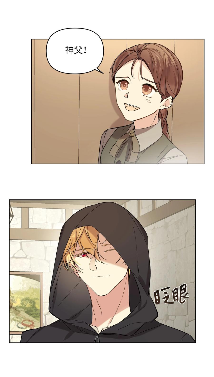 14 佣兵团历险(1/2)-第15话