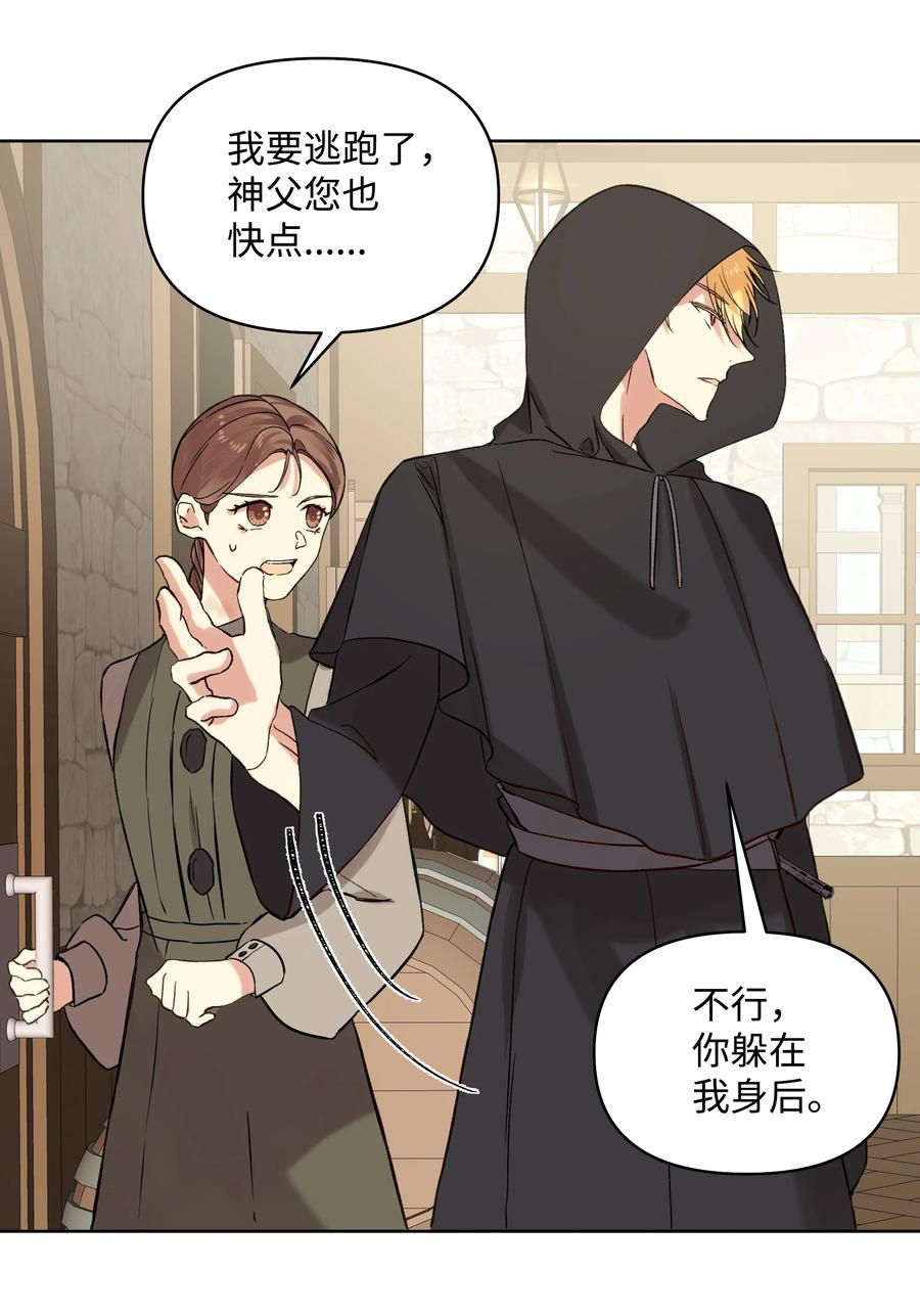 14 佣兵团历险(1/2)-第15话