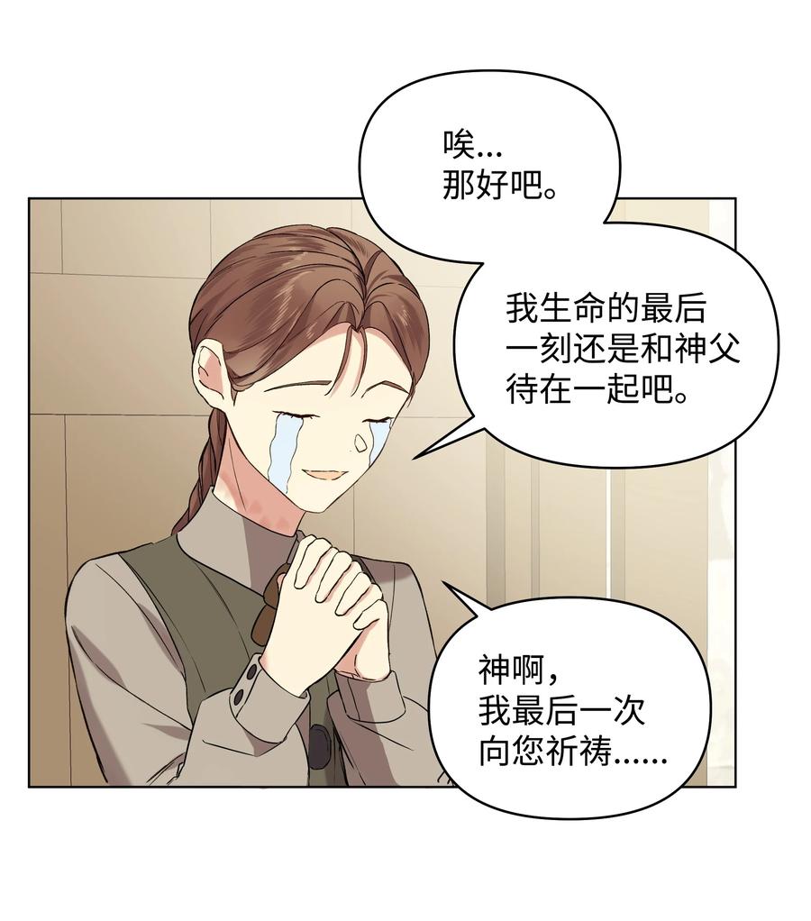 哦！我的女僕大人 - 14 傭兵團歷險(1/2) - 4