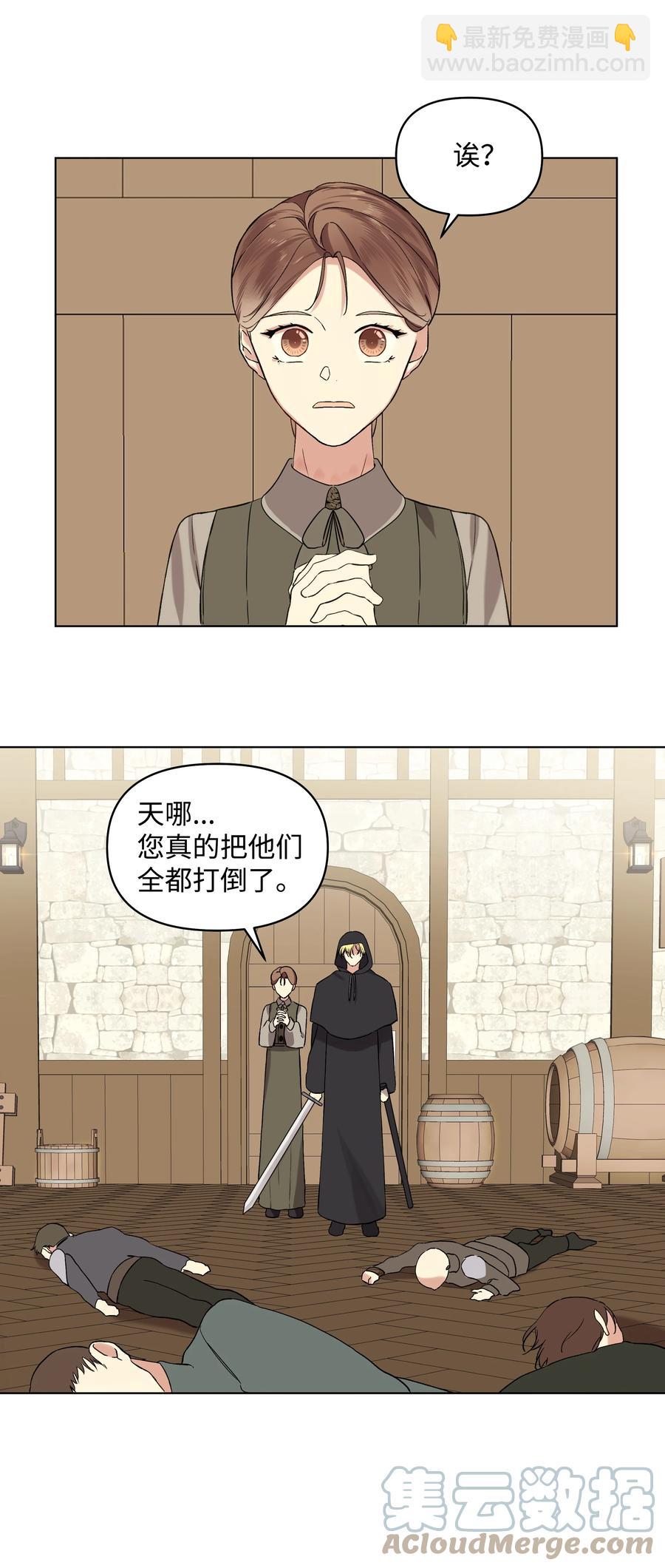 14 佣兵团历险(1/2)-第15话