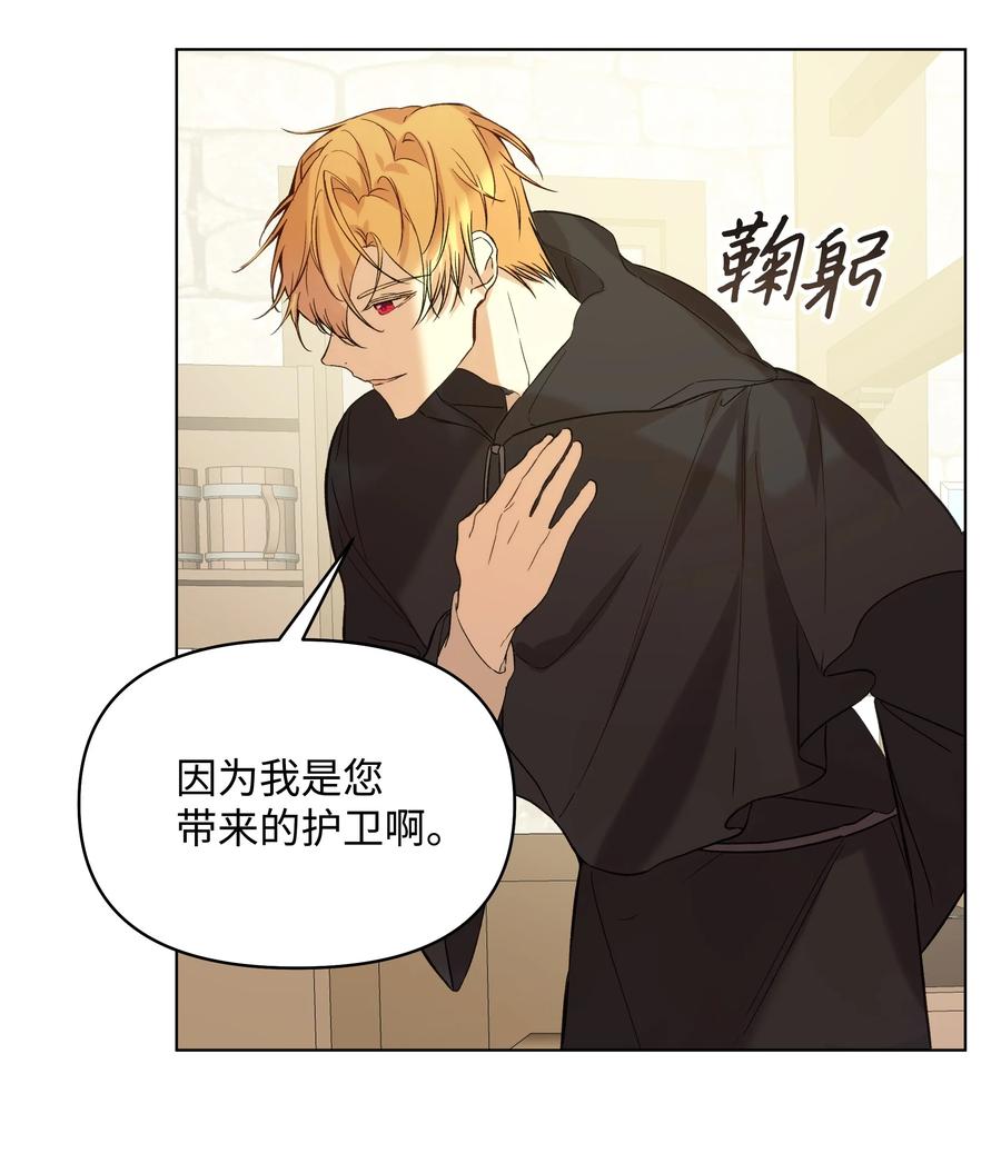 14 佣兵团历险(1/2)-第15话