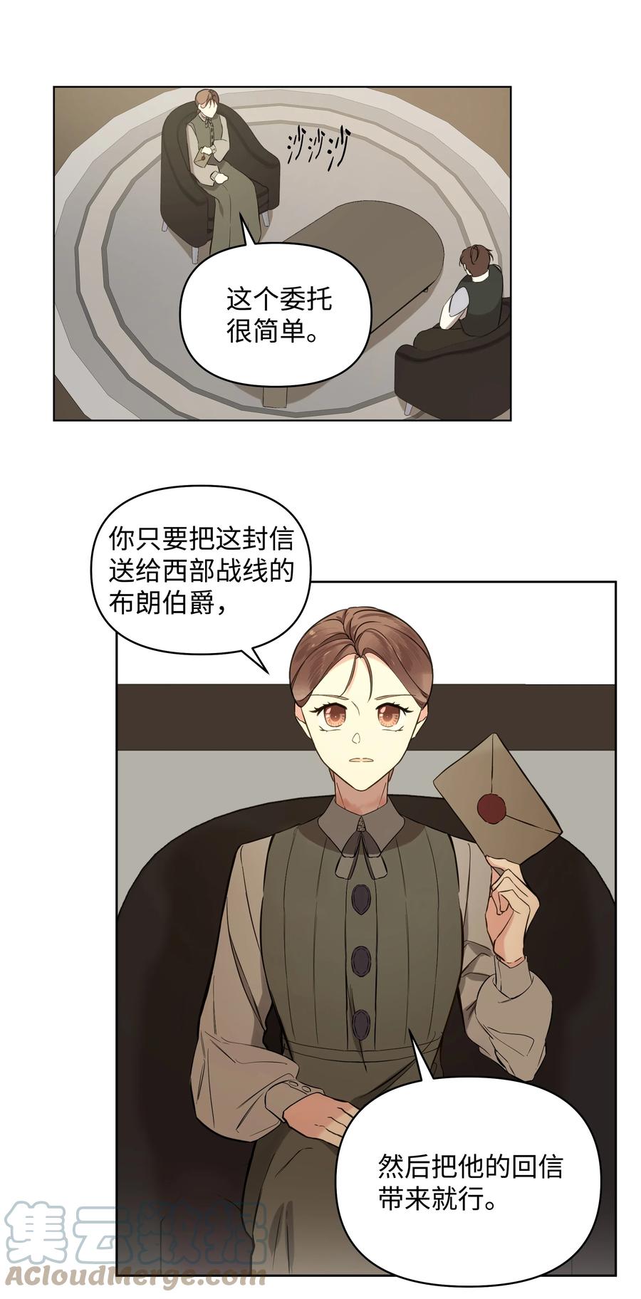 15 唯一的学生(1/2)-第9话