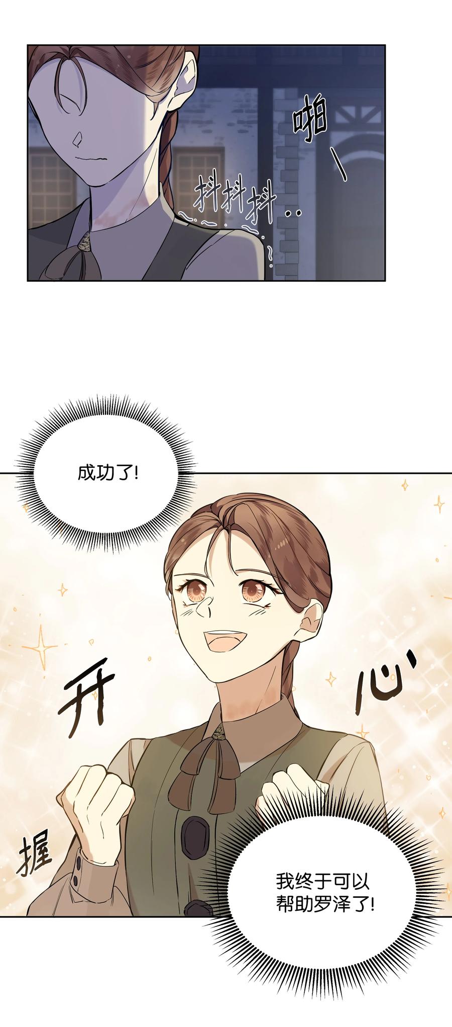 15 唯一的学生(1/2)-第9话