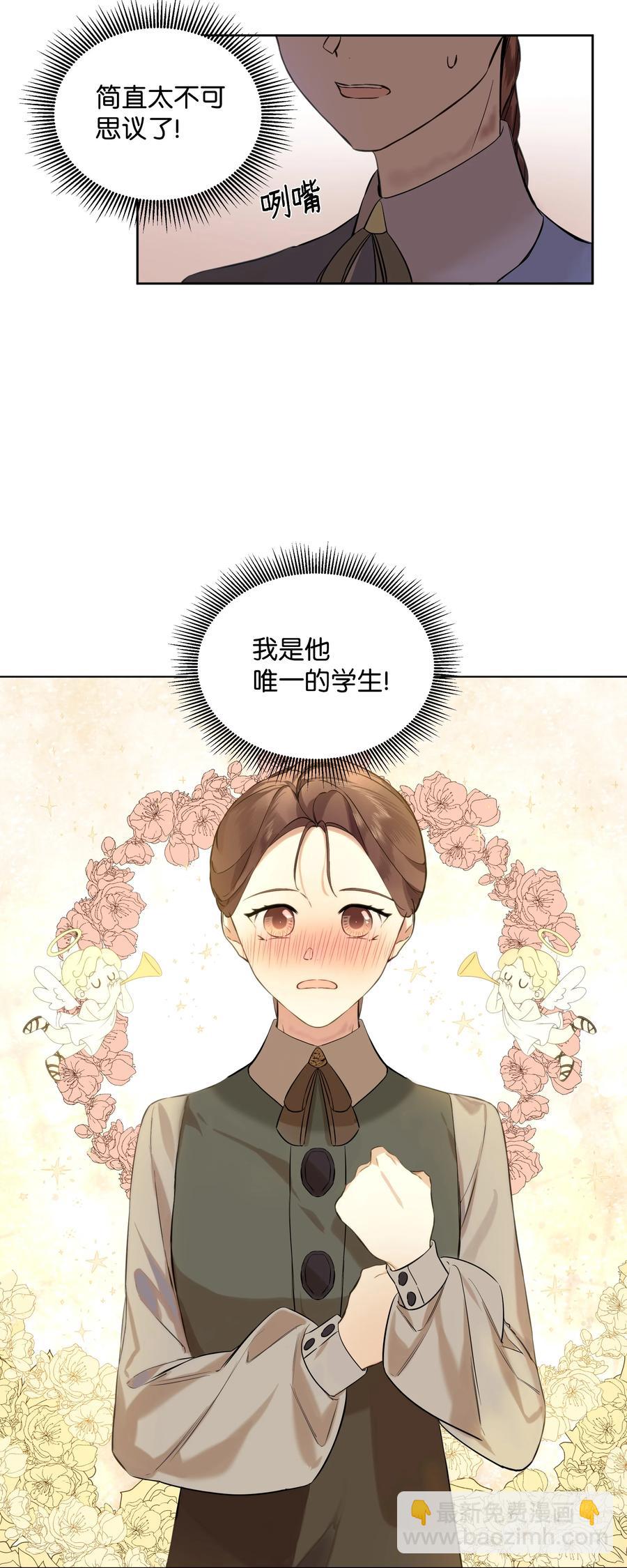 15 唯一的学生(1/2)-第9话