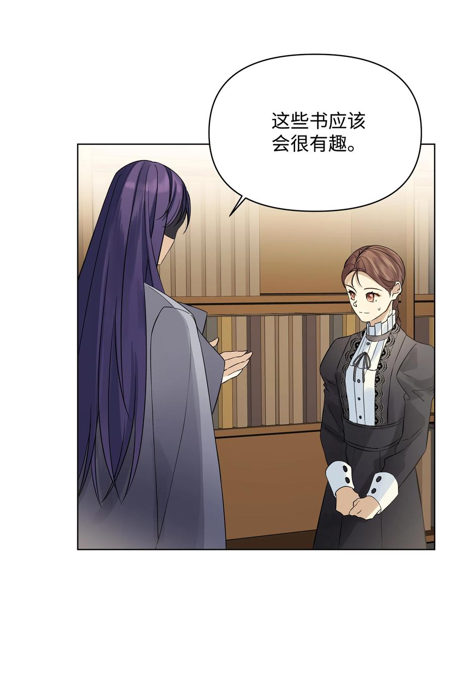 19 书店主人的提议(1/2)-第19话