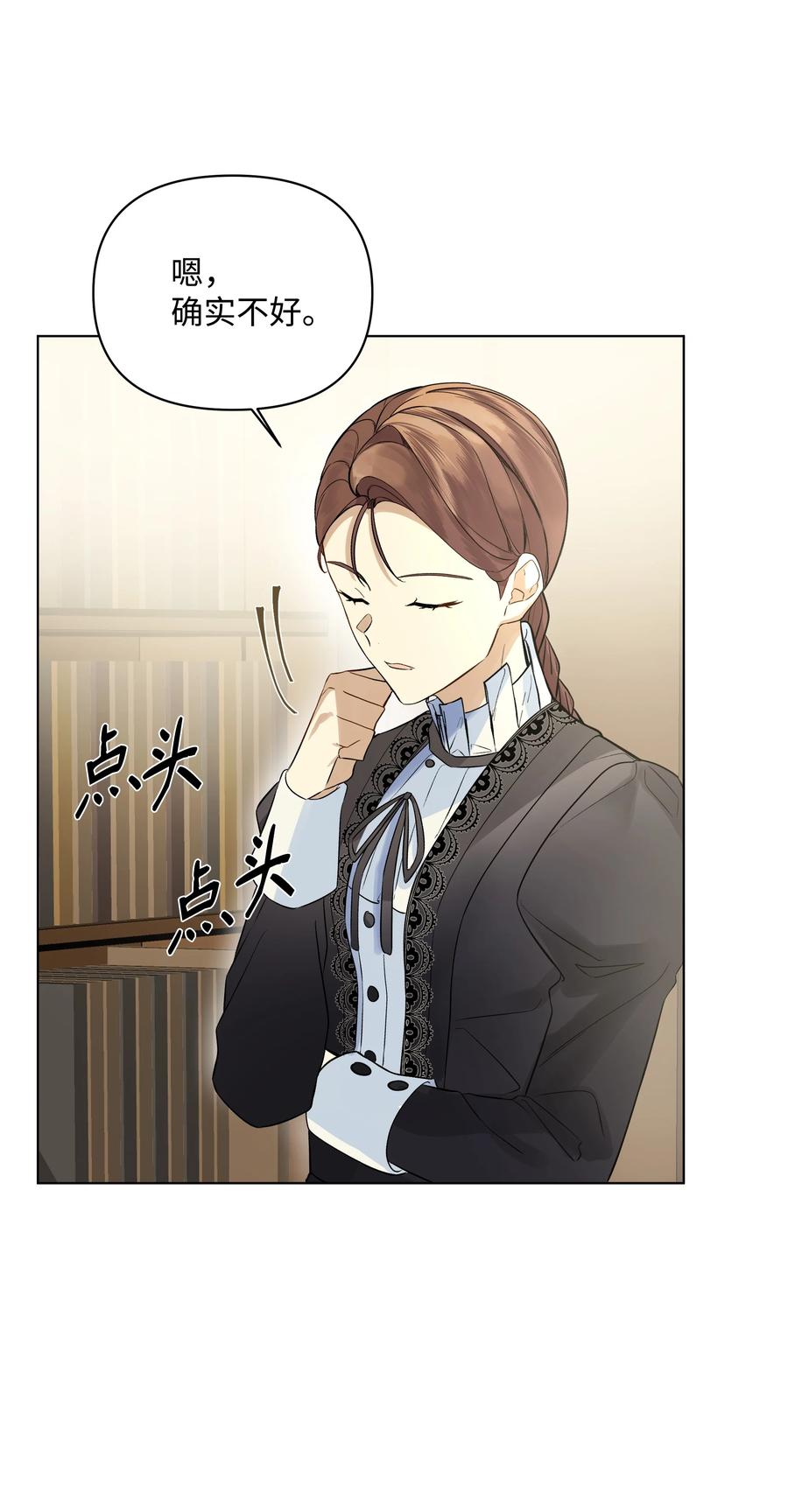 19 书店主人的提议(1/2)-第19话