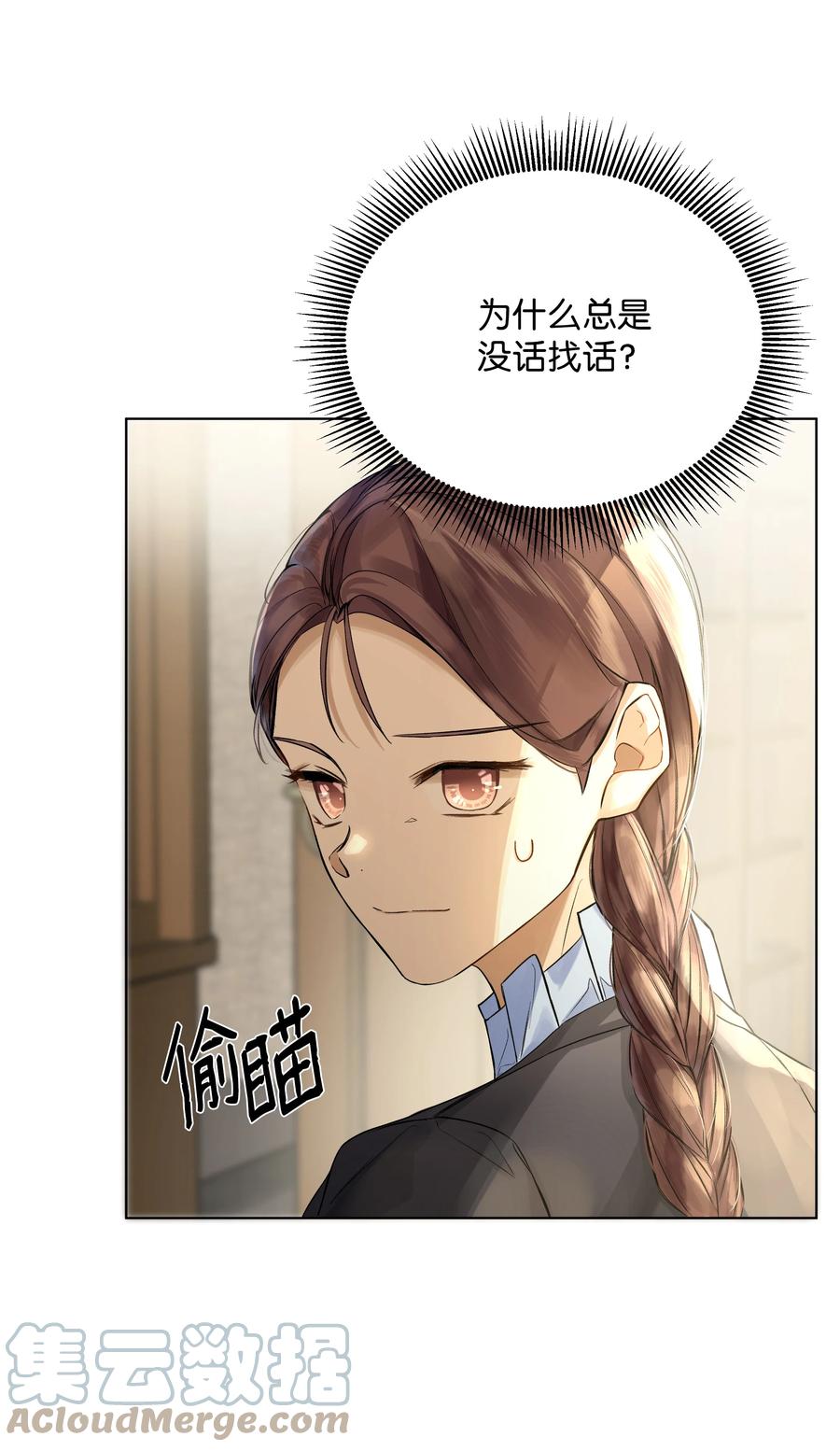 19 书店主人的提议(1/2)-第19话