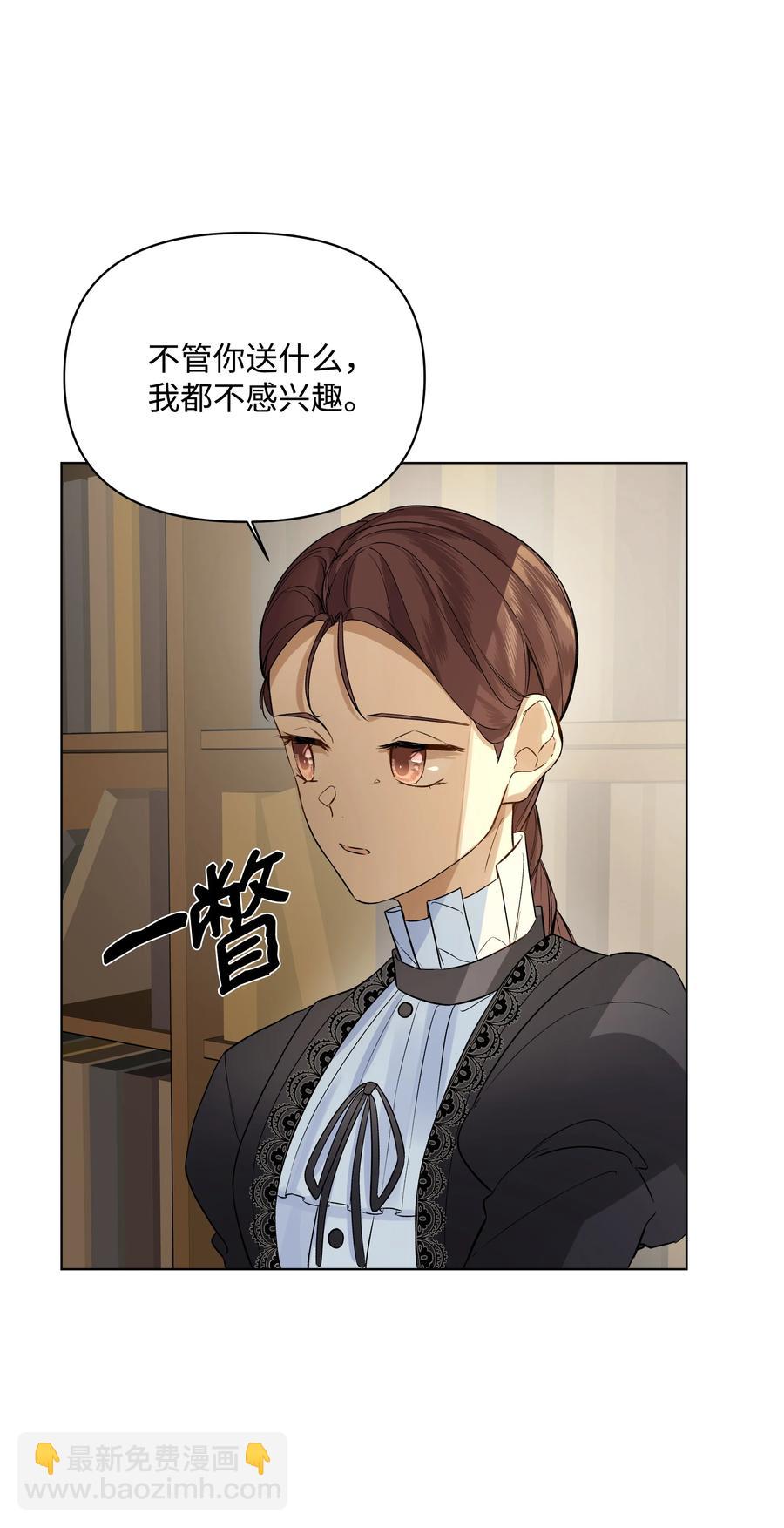 19 书店主人的提议(1/2)-第19话