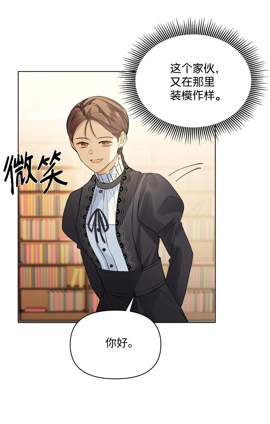 19 书店主人的提议(1/2)-第19话