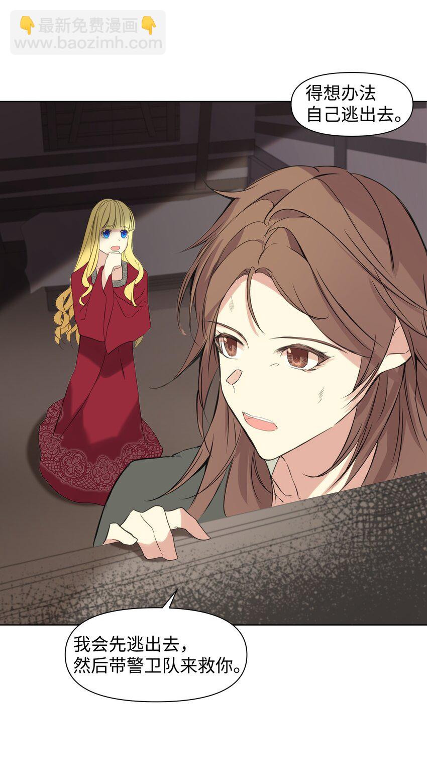 02 神父的祝福(1/2)-第3话