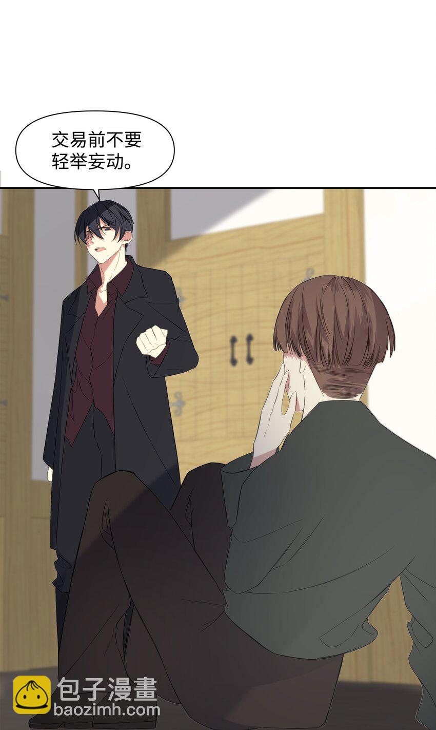 02 神父的祝福(1/2)-第3话