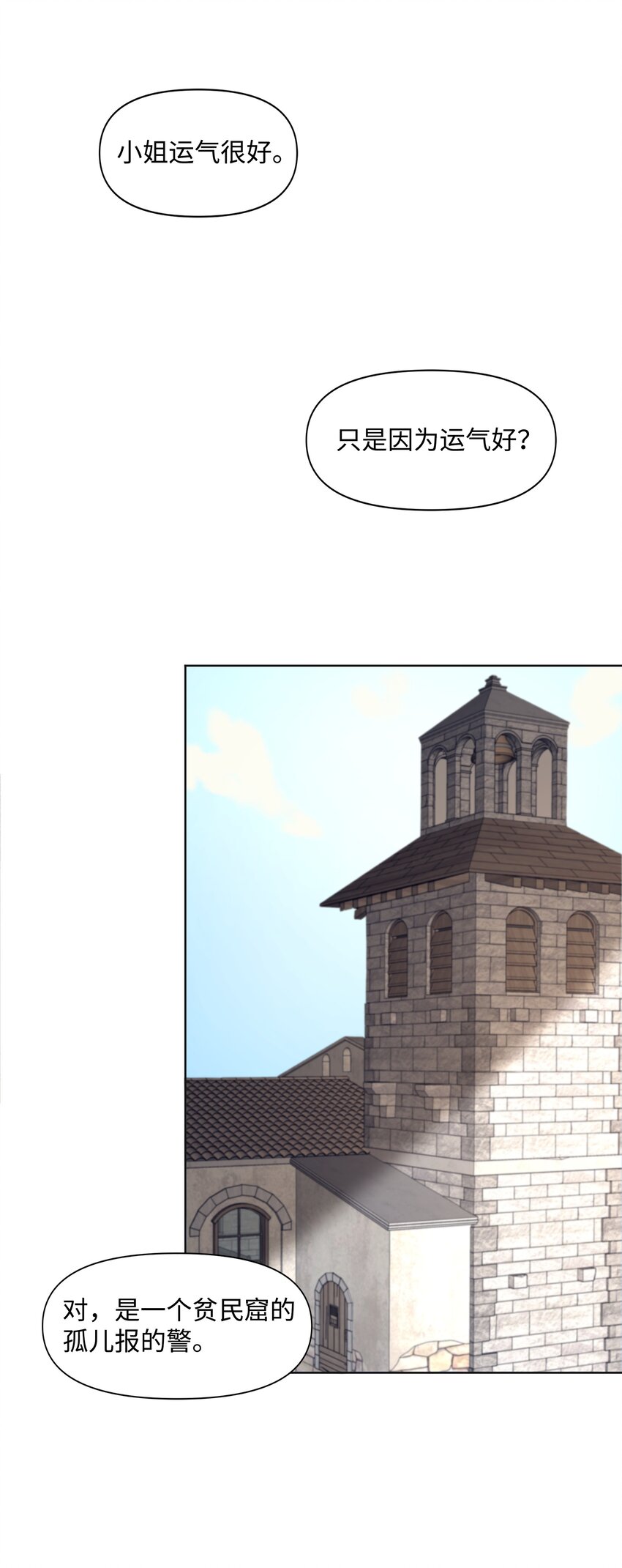 02 神父的祝福(1/2)-第3话