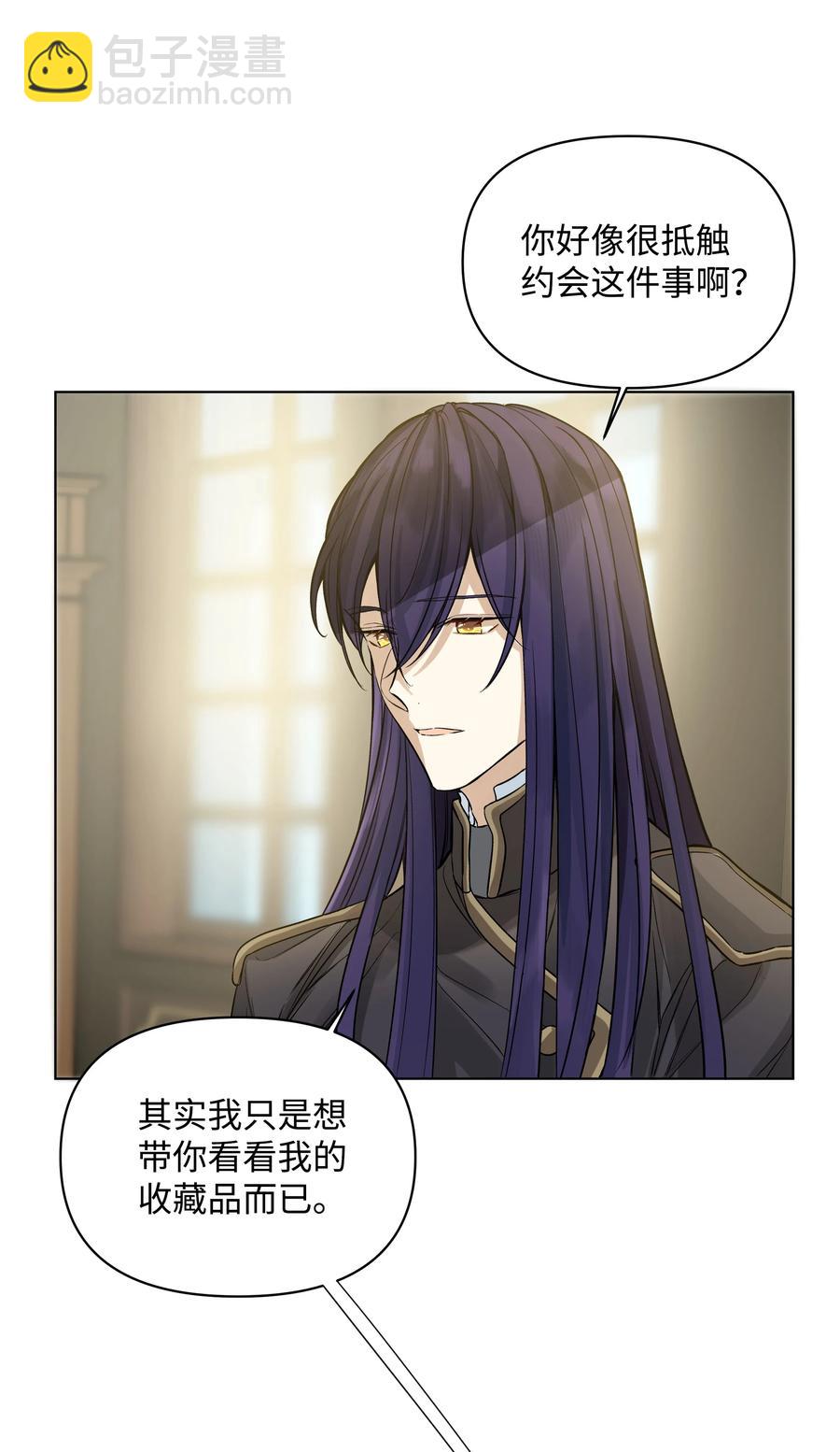 21 倒霉的约会(1/2)-第21话