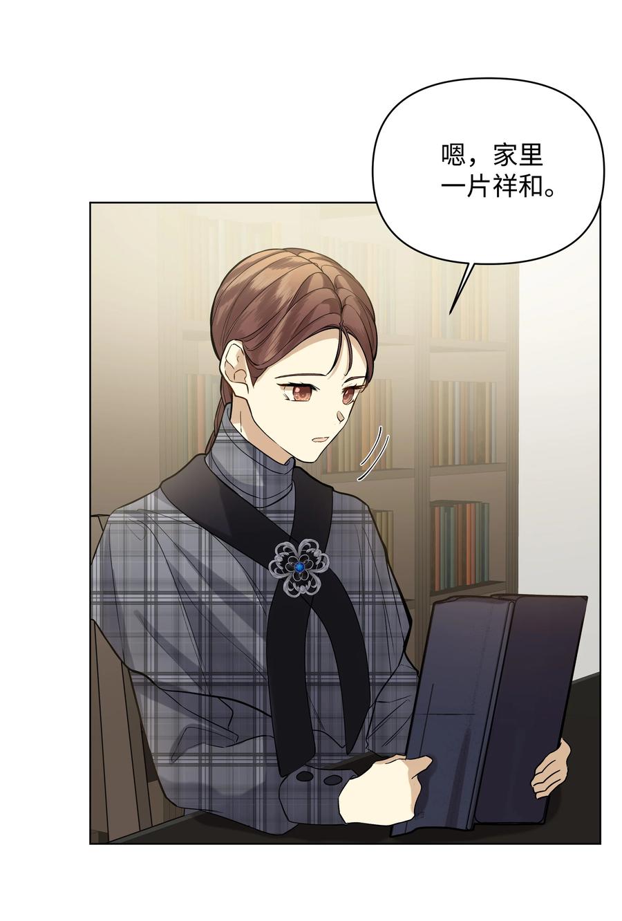 21 倒霉的约会(1/2)-第21话