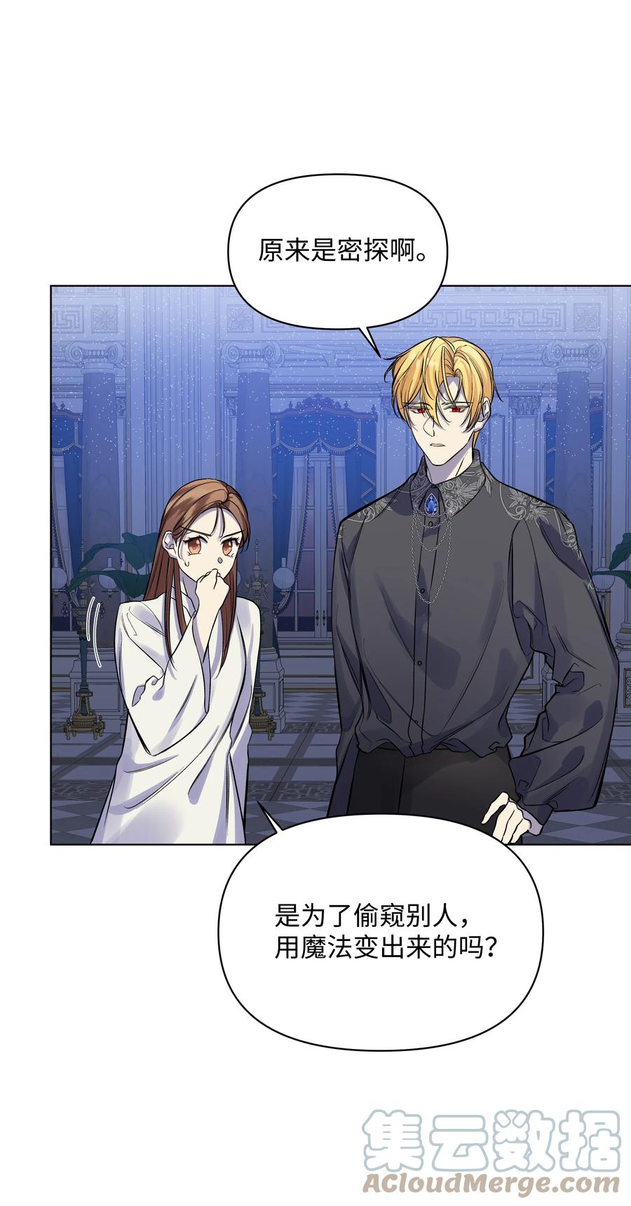 23 半夜遇袭(1/2)-第23话