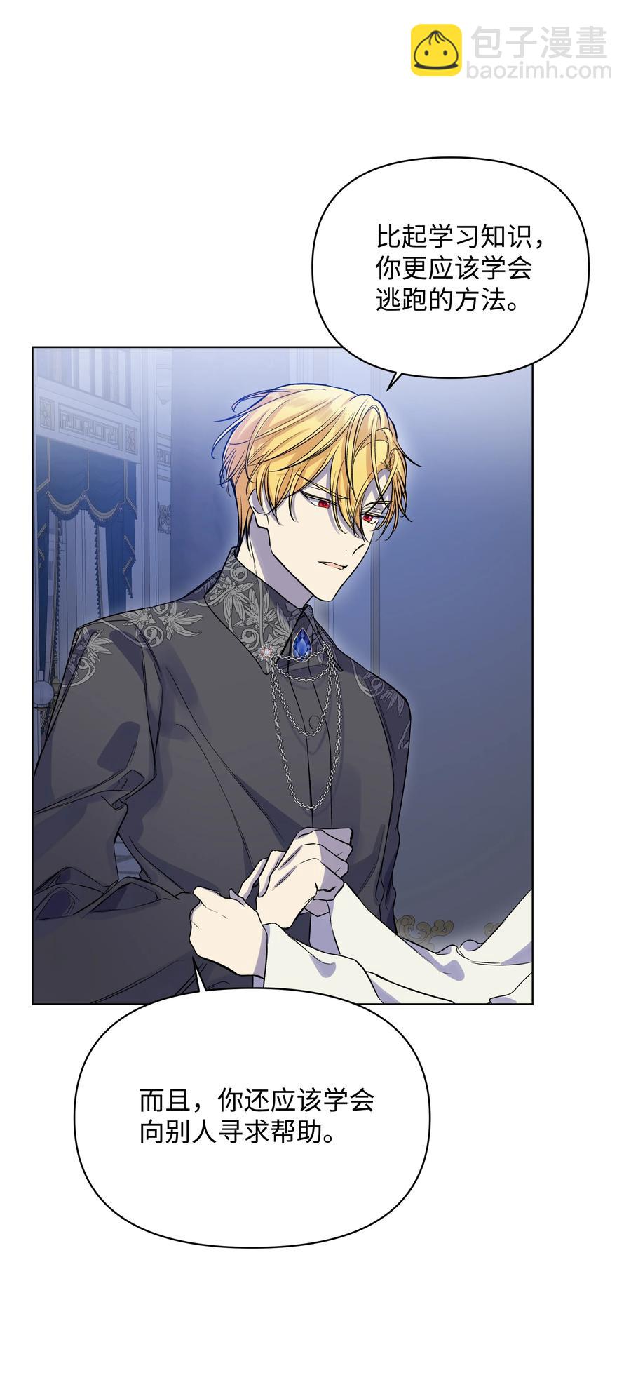 23 半夜遇袭(1/2)-第23话