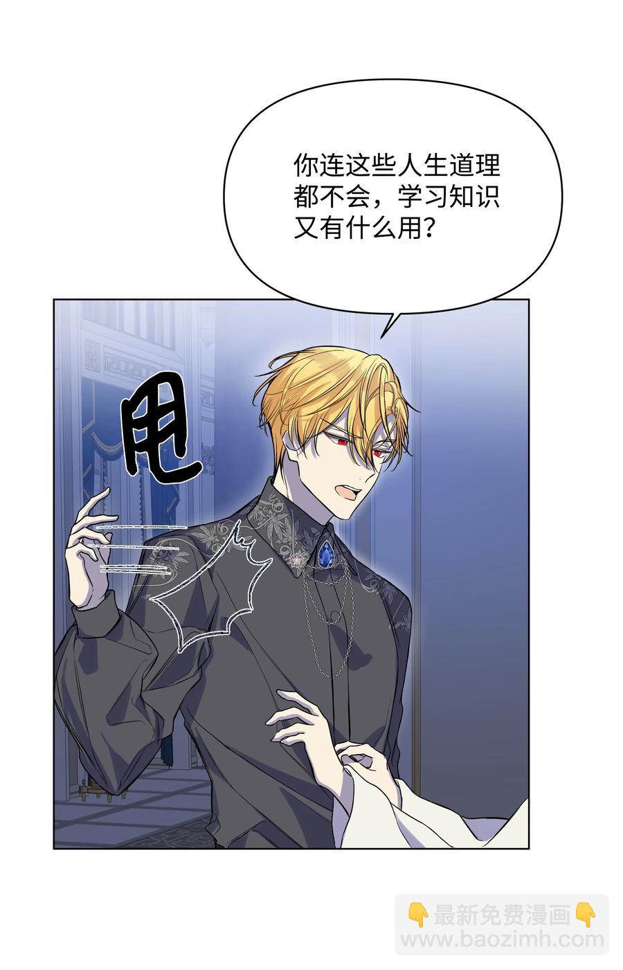 23 半夜遇袭(1/2)-第23话