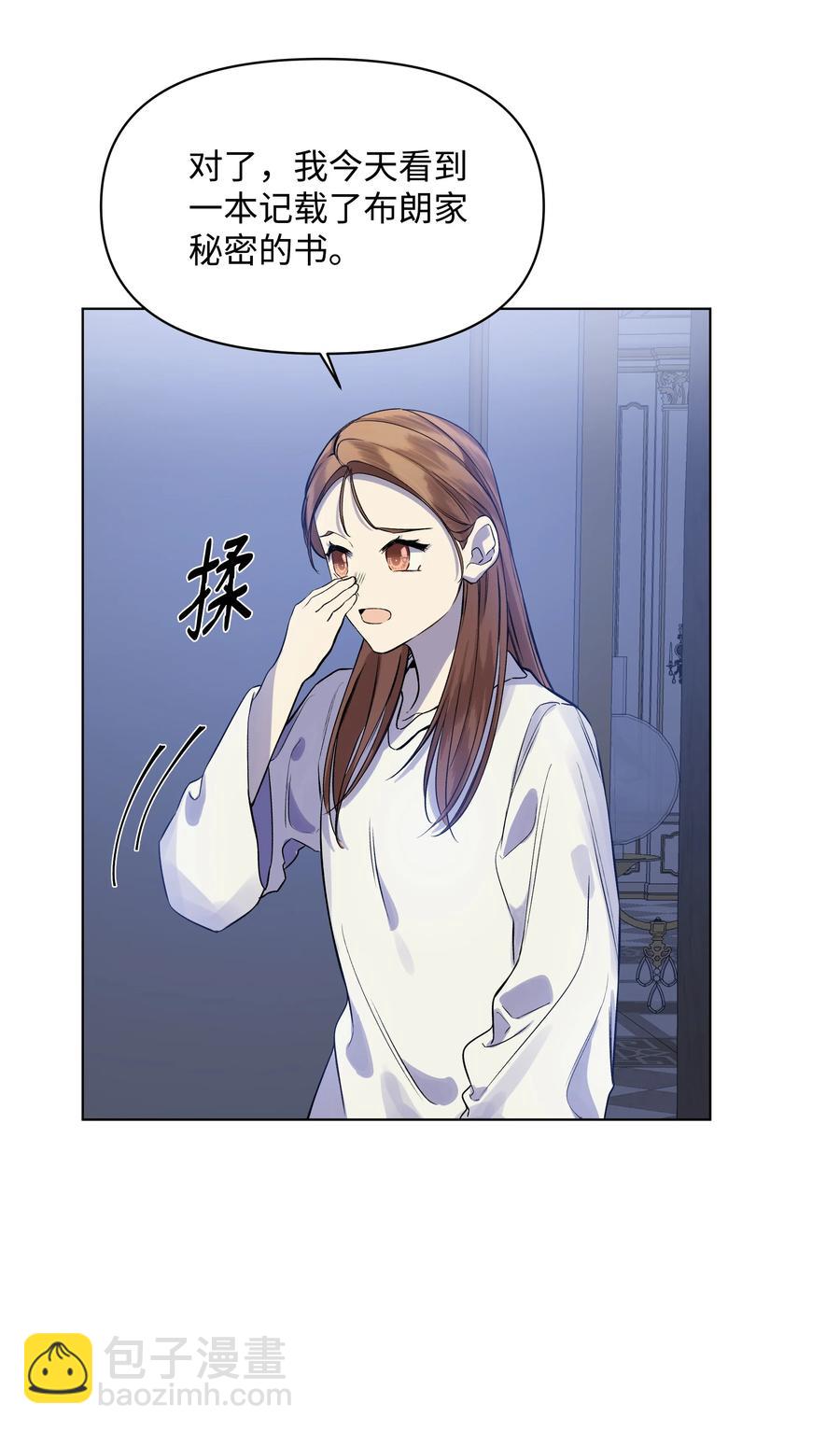 23 半夜遇袭(1/2)-第23话