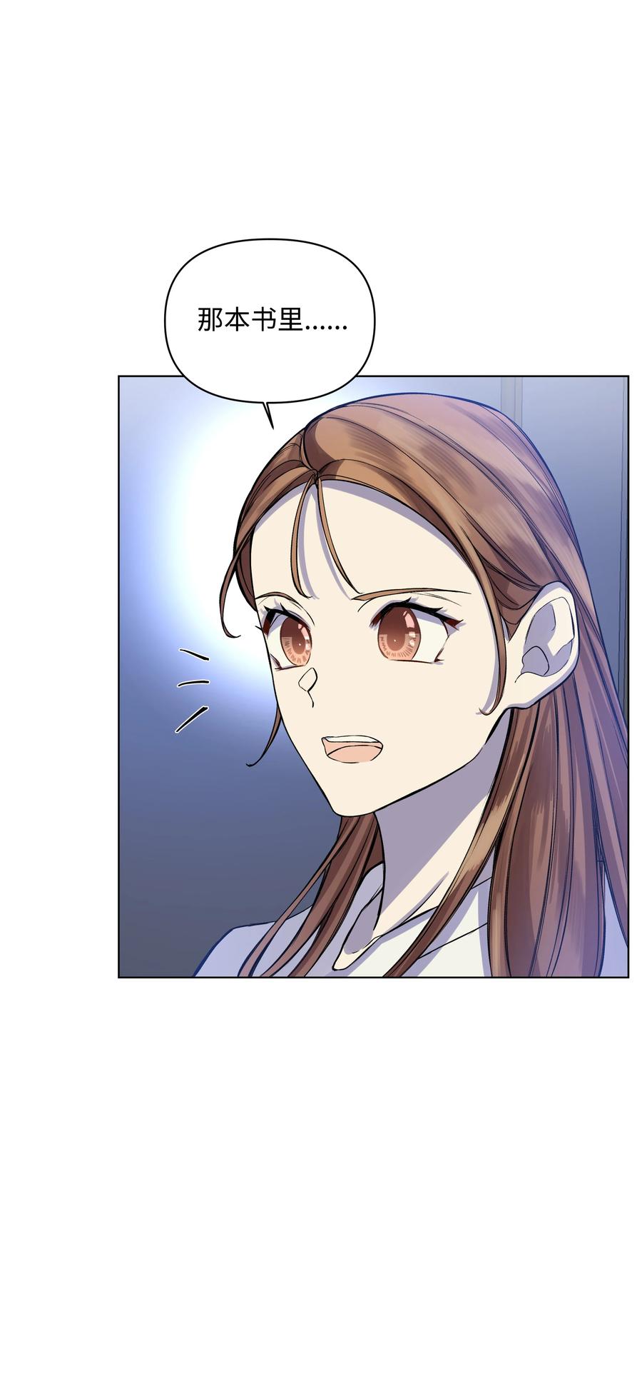 23 半夜遇袭(1/2)-第23话