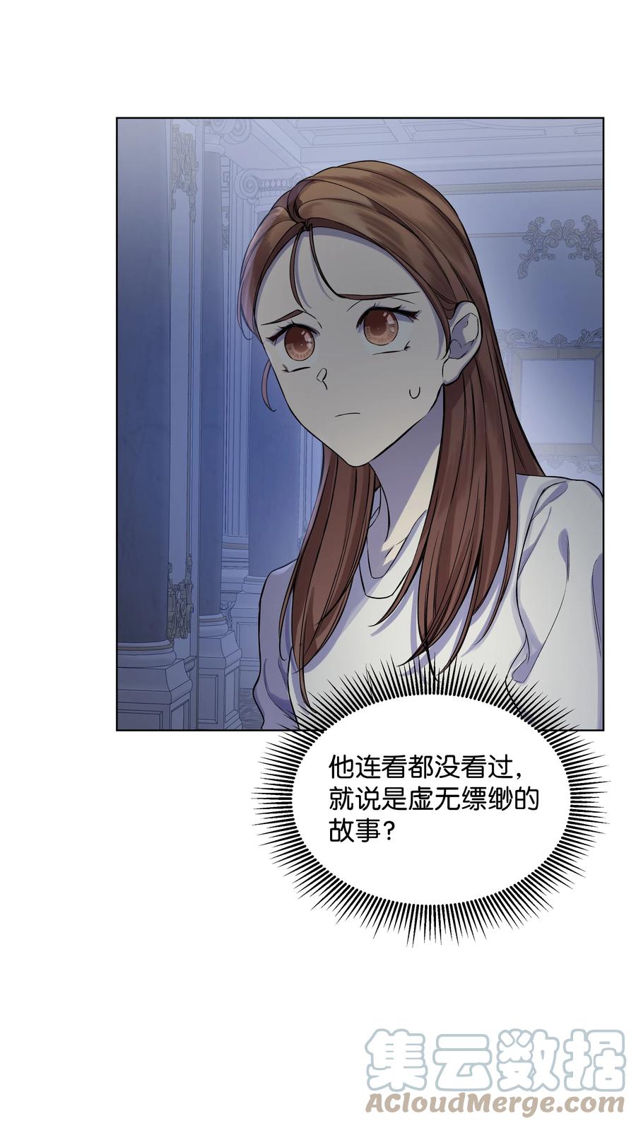 23 半夜遇袭(1/2)-第23话