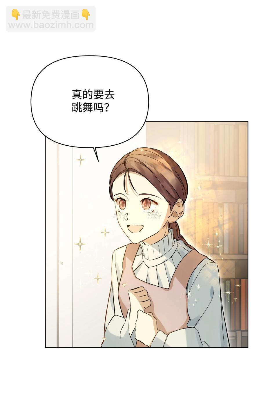 25 收获节跳舞(1/2)-第25话