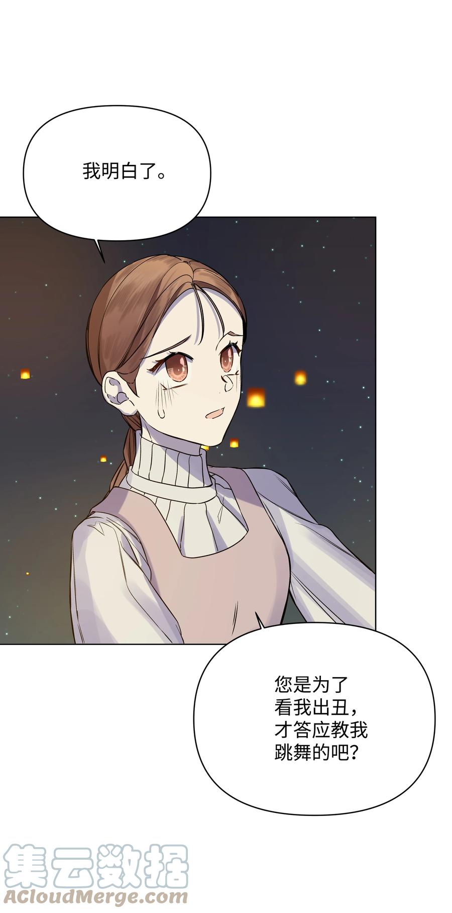 25 收获节跳舞(1/2)-第25话