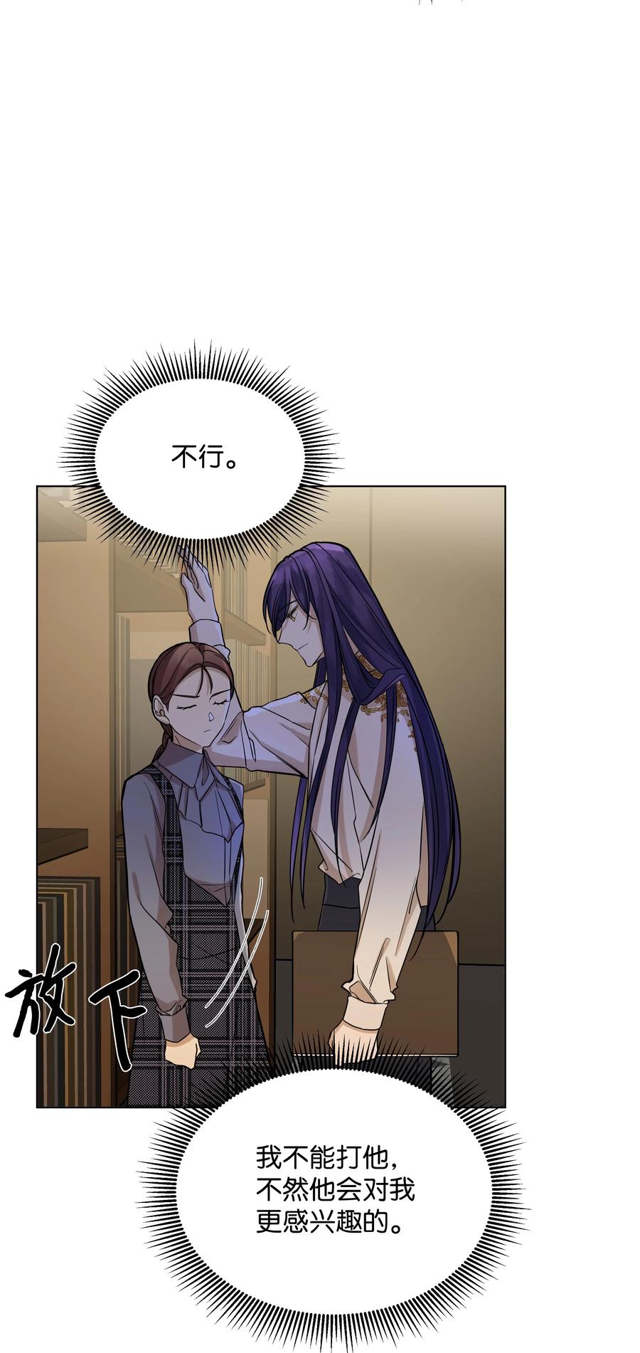 27 书店主人的刁难(1/2)-第27话