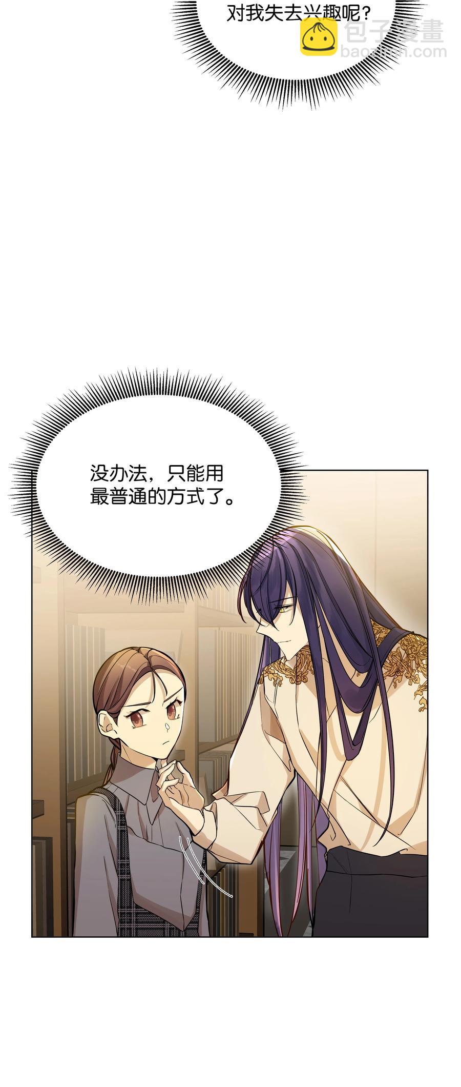 27 书店主人的刁难(1/2)-第27话