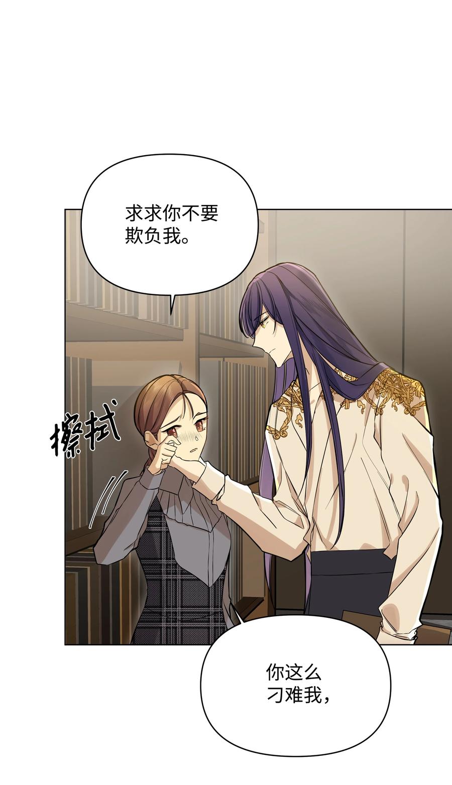 27 书店主人的刁难(1/2)-第27话