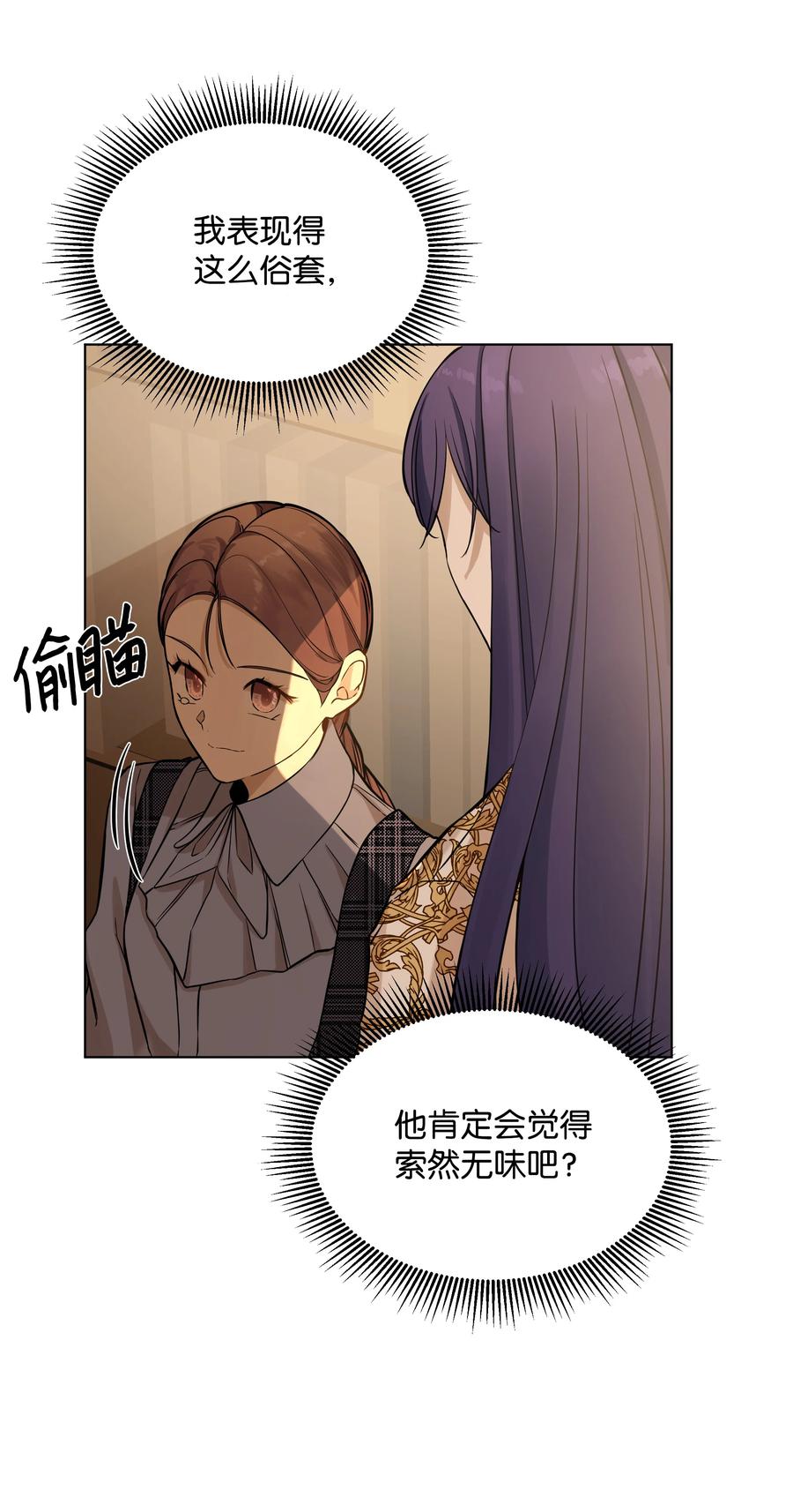 27 书店主人的刁难(1/2)-第27话