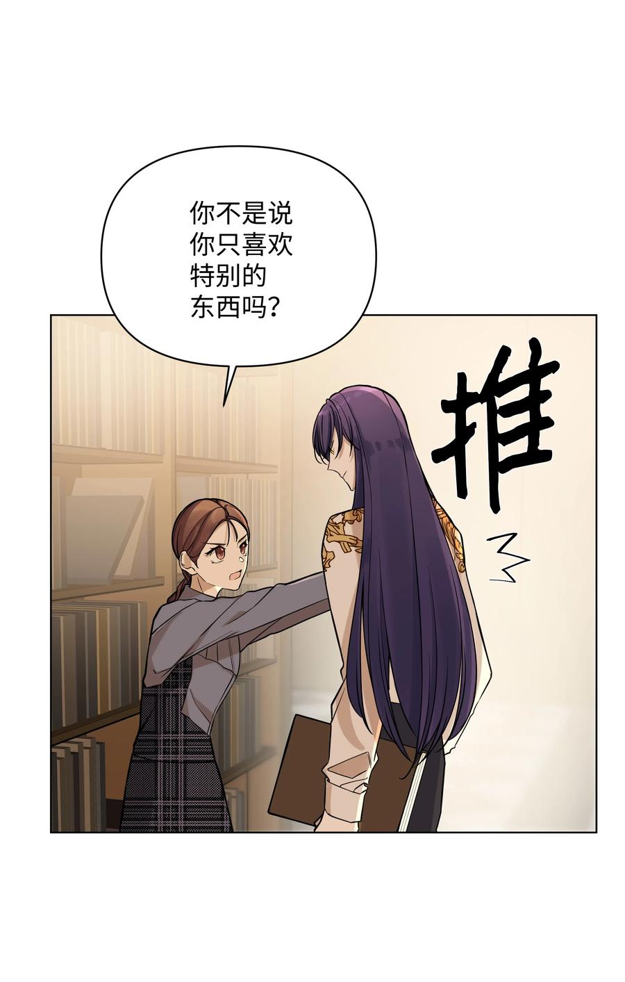 27 书店主人的刁难(1/2)-第27话