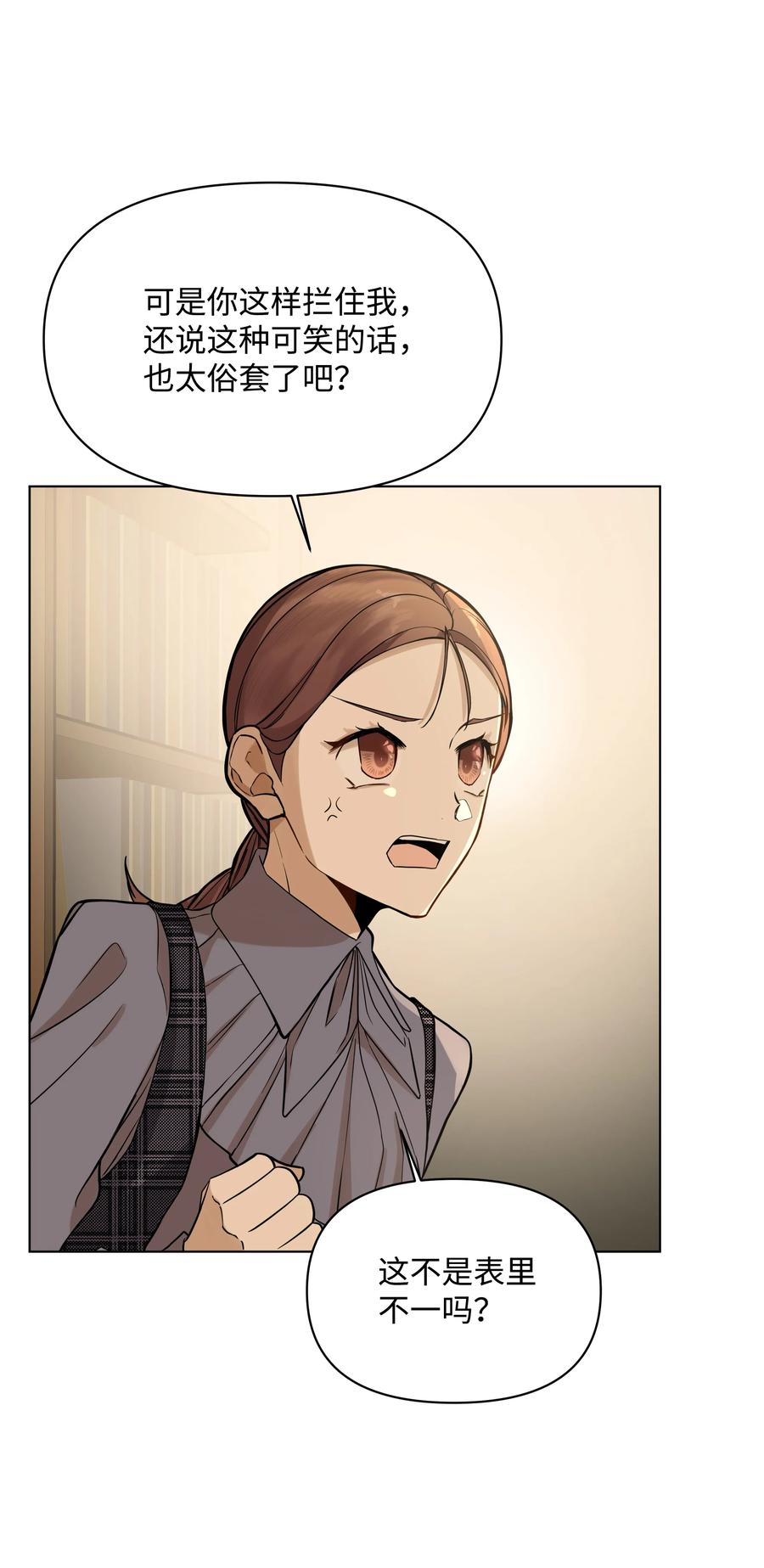 27 书店主人的刁难(1/2)-第27话