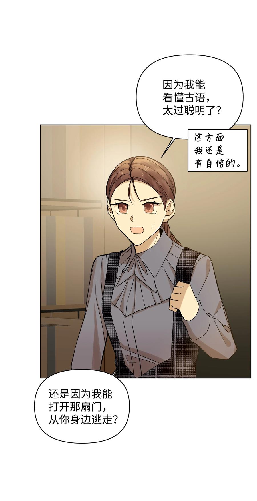 27 书店主人的刁难(1/2)-第27话