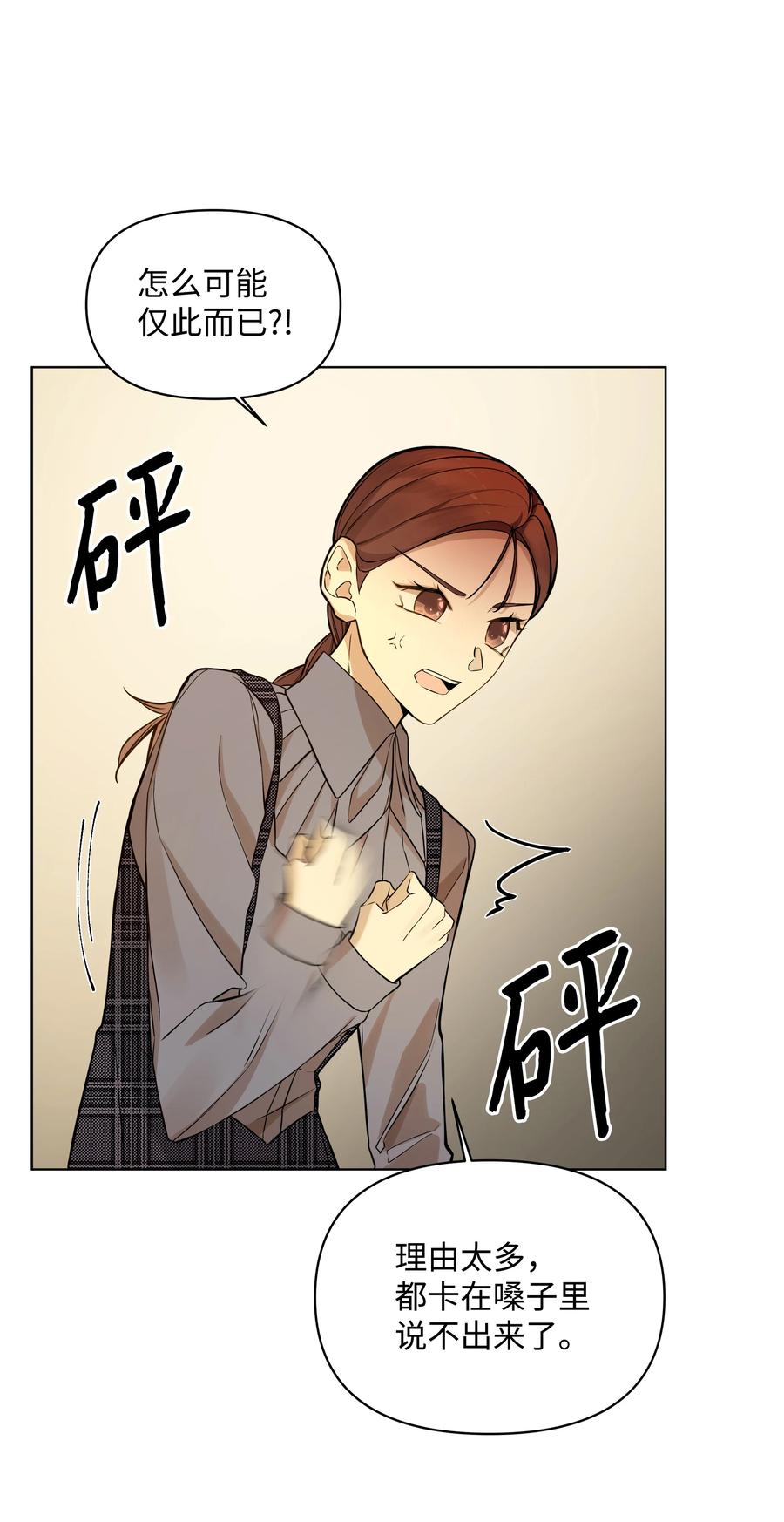 27 书店主人的刁难(1/2)-第27话