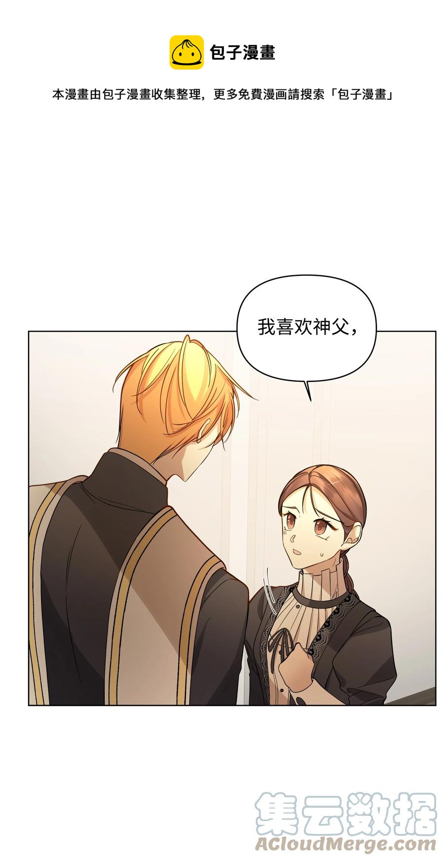 29 凯特显身手(1/2)-第29话