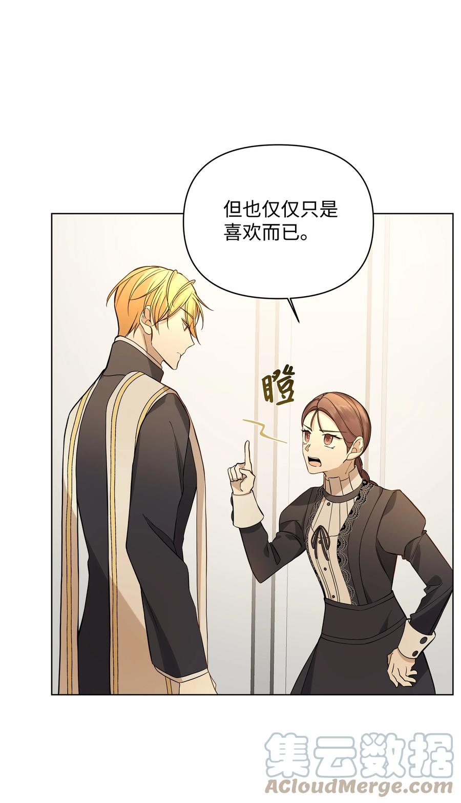 29 凯特显身手(1/2)-第29话