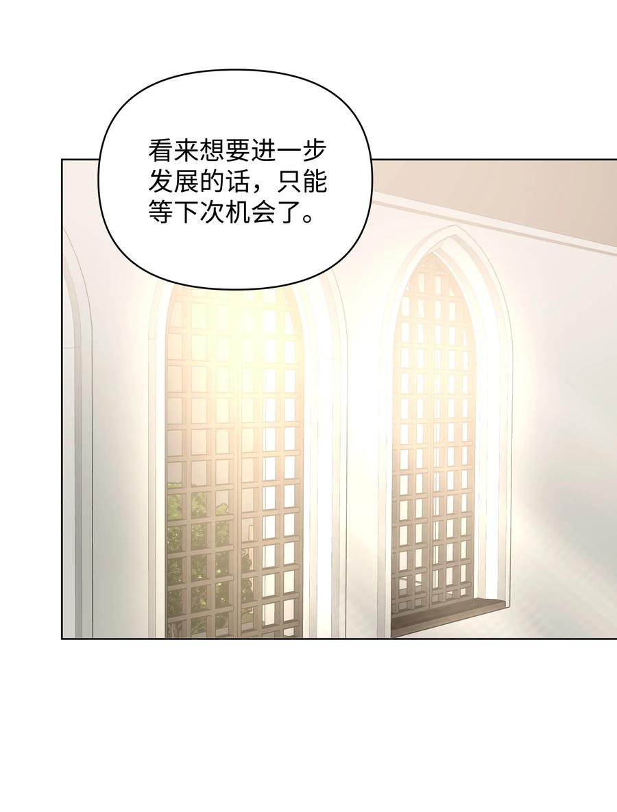 29 凯特显身手(1/2)-第29话