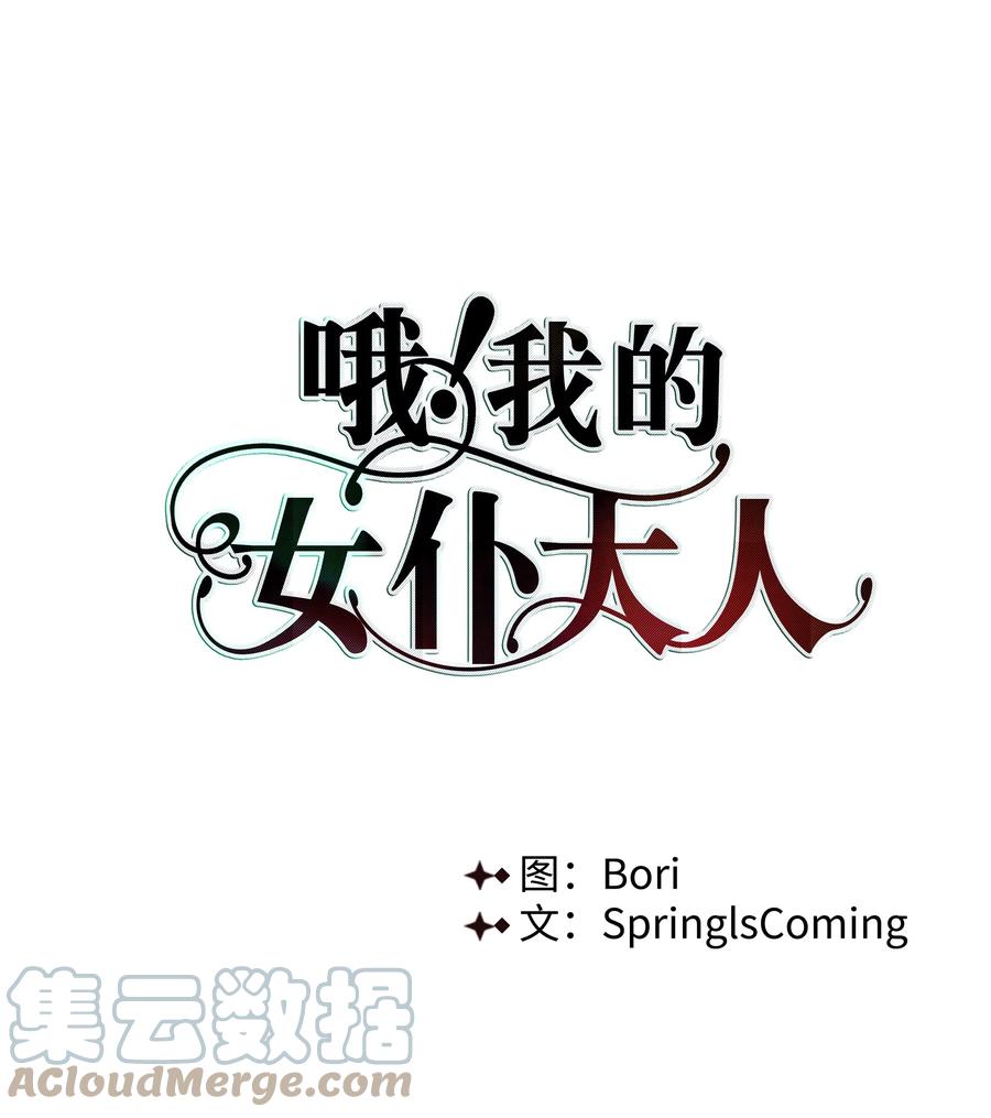 29 凯特显身手(1/2)-第29话