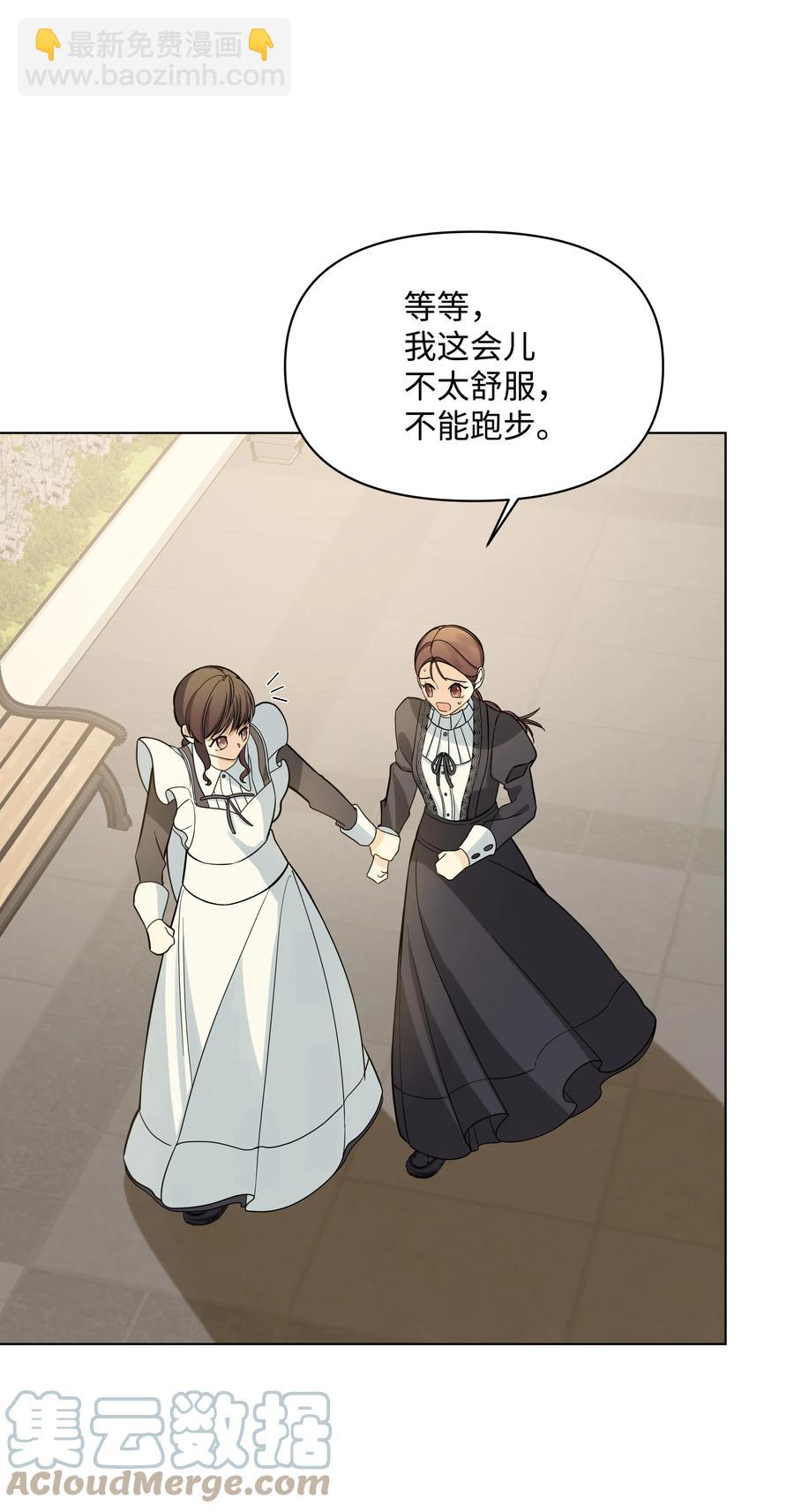 29 凯特显身手(1/2)-第29话