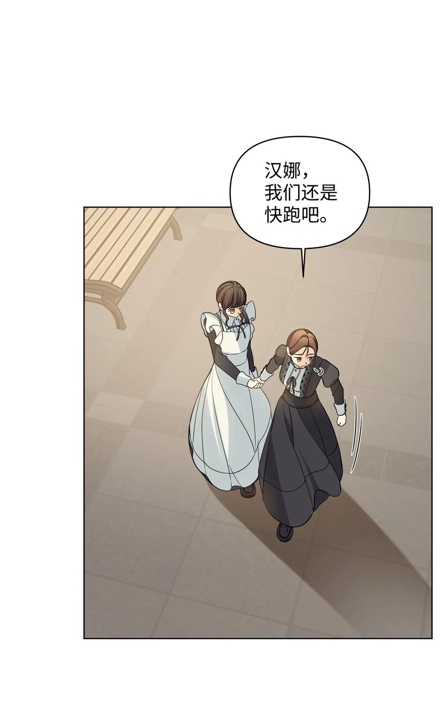 29 凯特显身手(1/2)-第29话