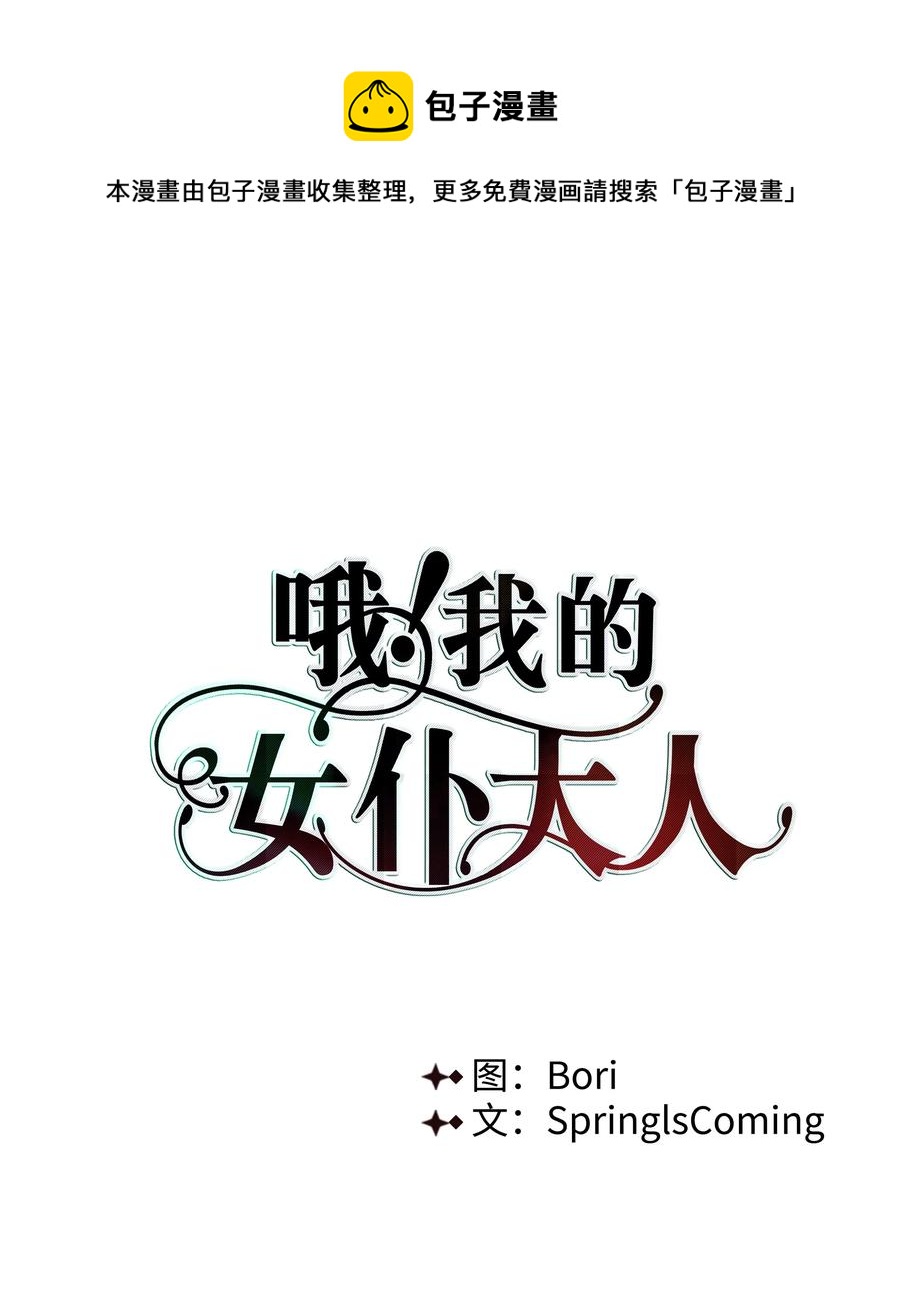 31 假意归顺(1/2)-第31话
