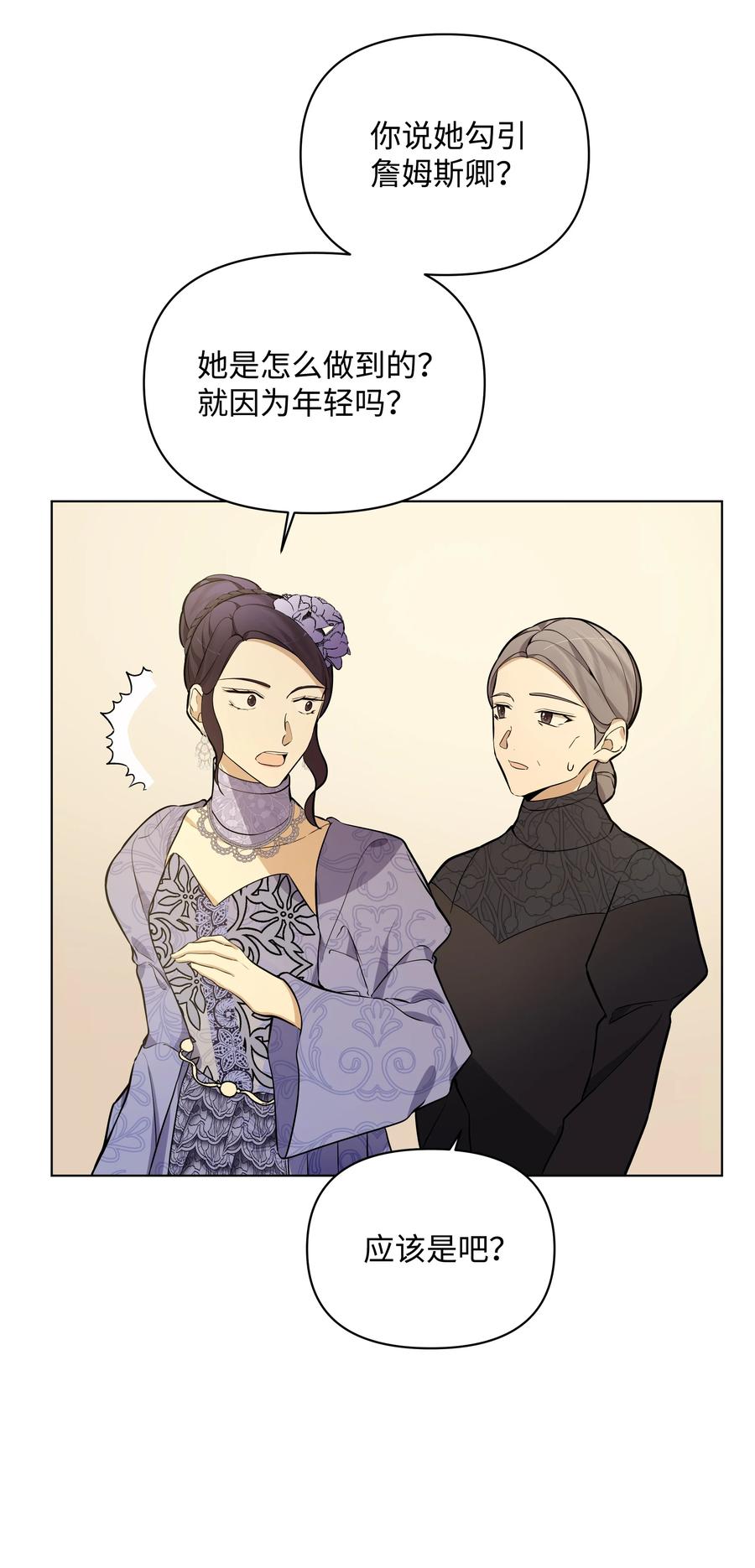 31 假意归顺(1/2)-第31话