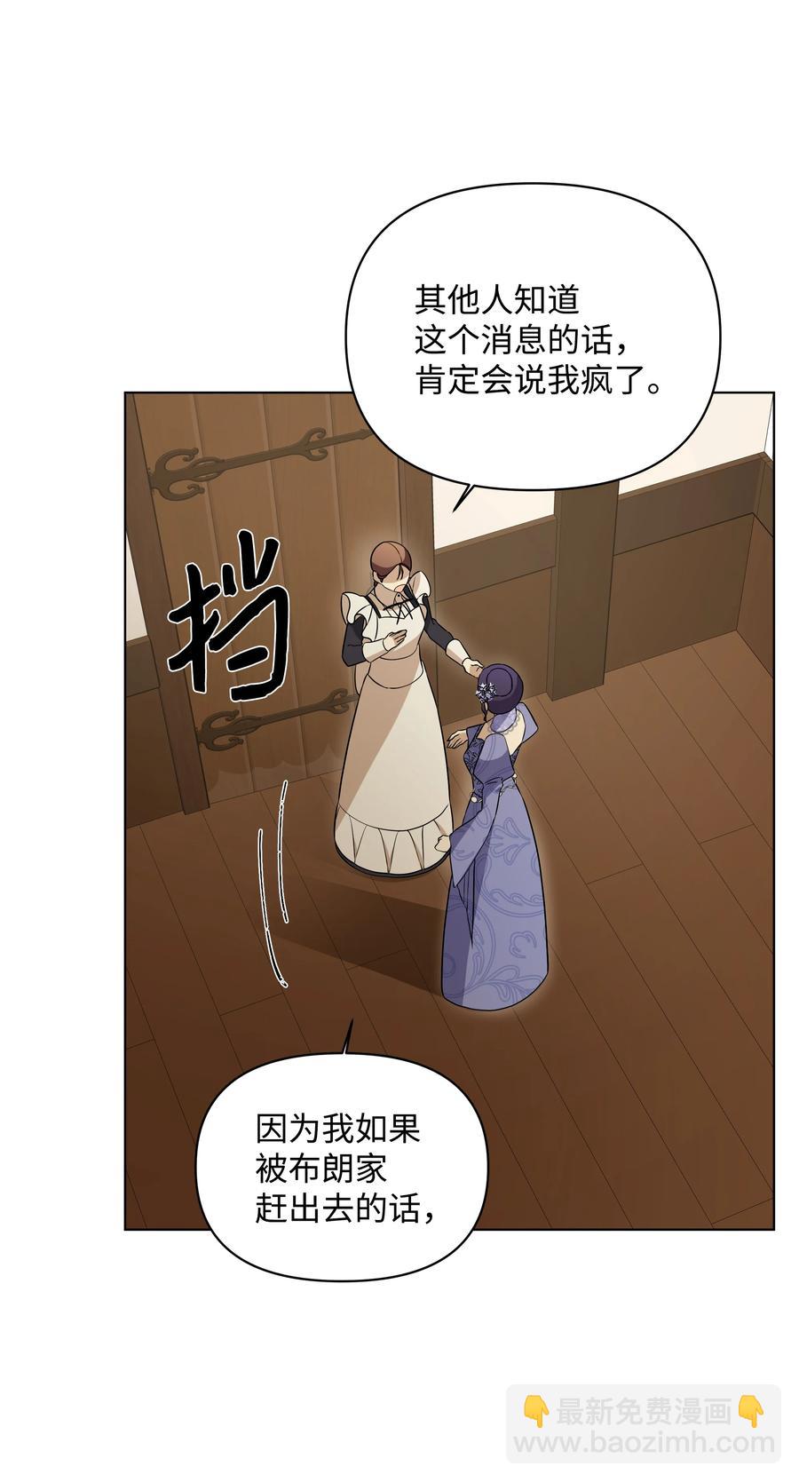 31 假意归顺(1/2)-第31话