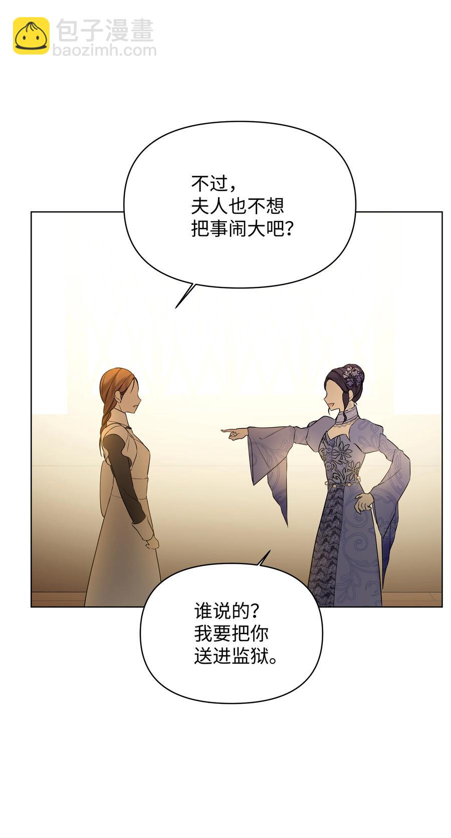 31 假意归顺(1/2)-第31话