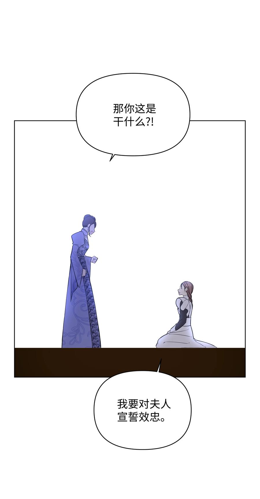 31 假意归顺(1/2)-第31话