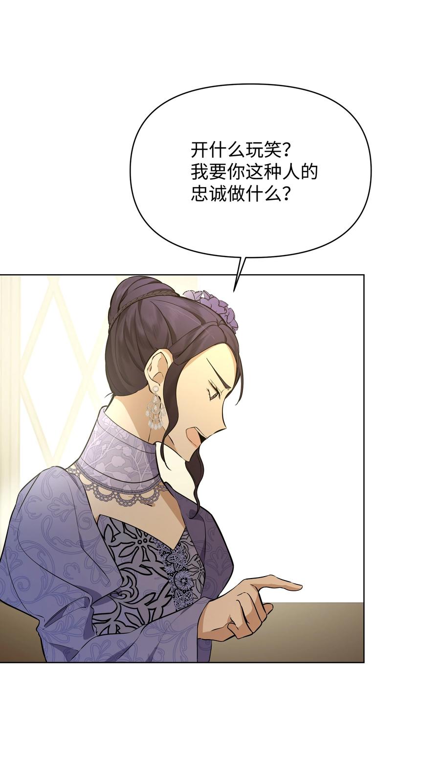 31 假意归顺(1/2)-第31话