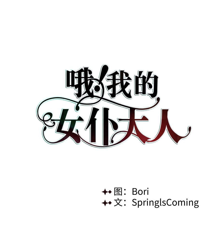 33 密会(1/2)-第33话