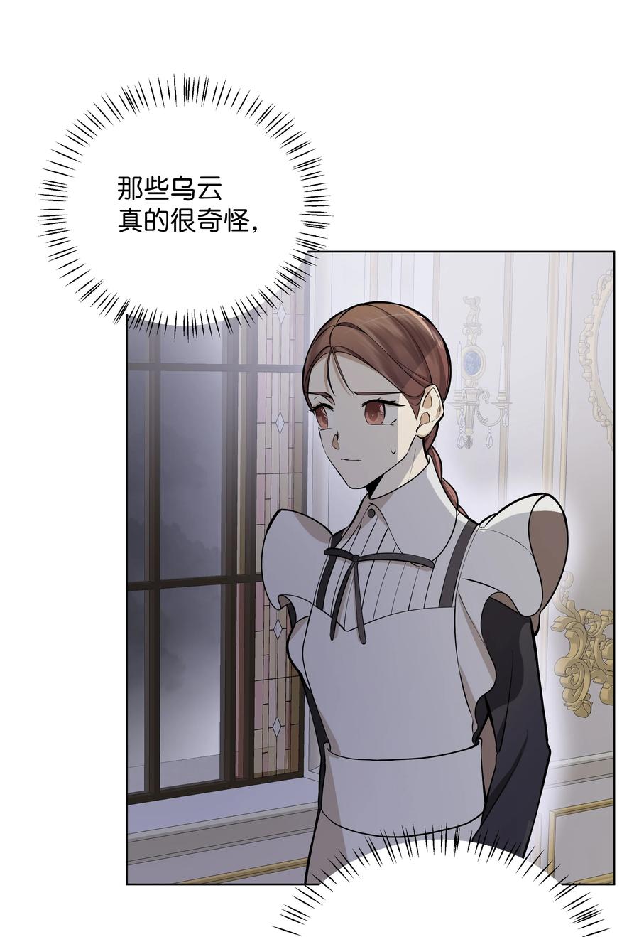 33 密会(1/2)-第33话