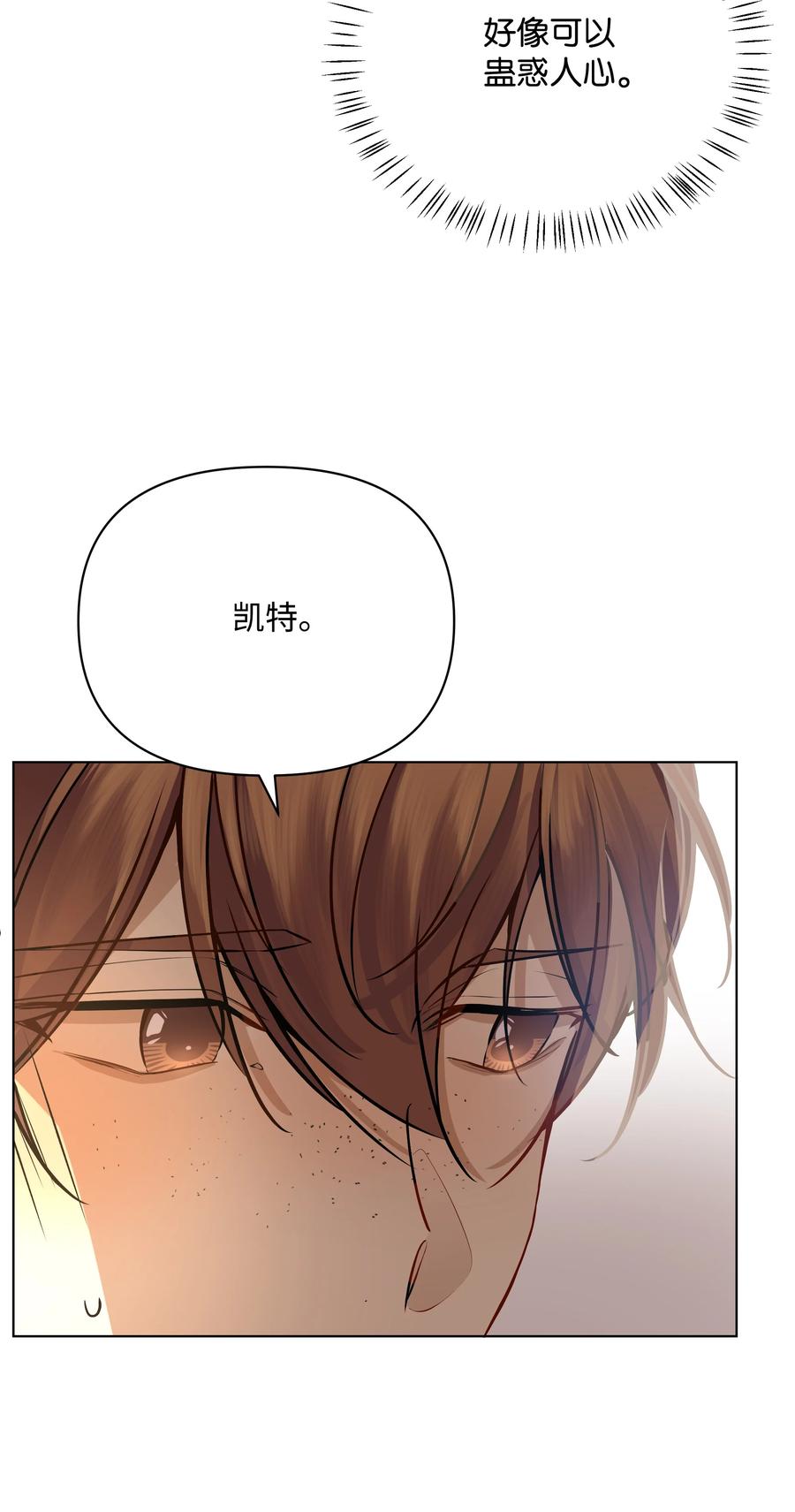 33 密会(1/2)-第33话