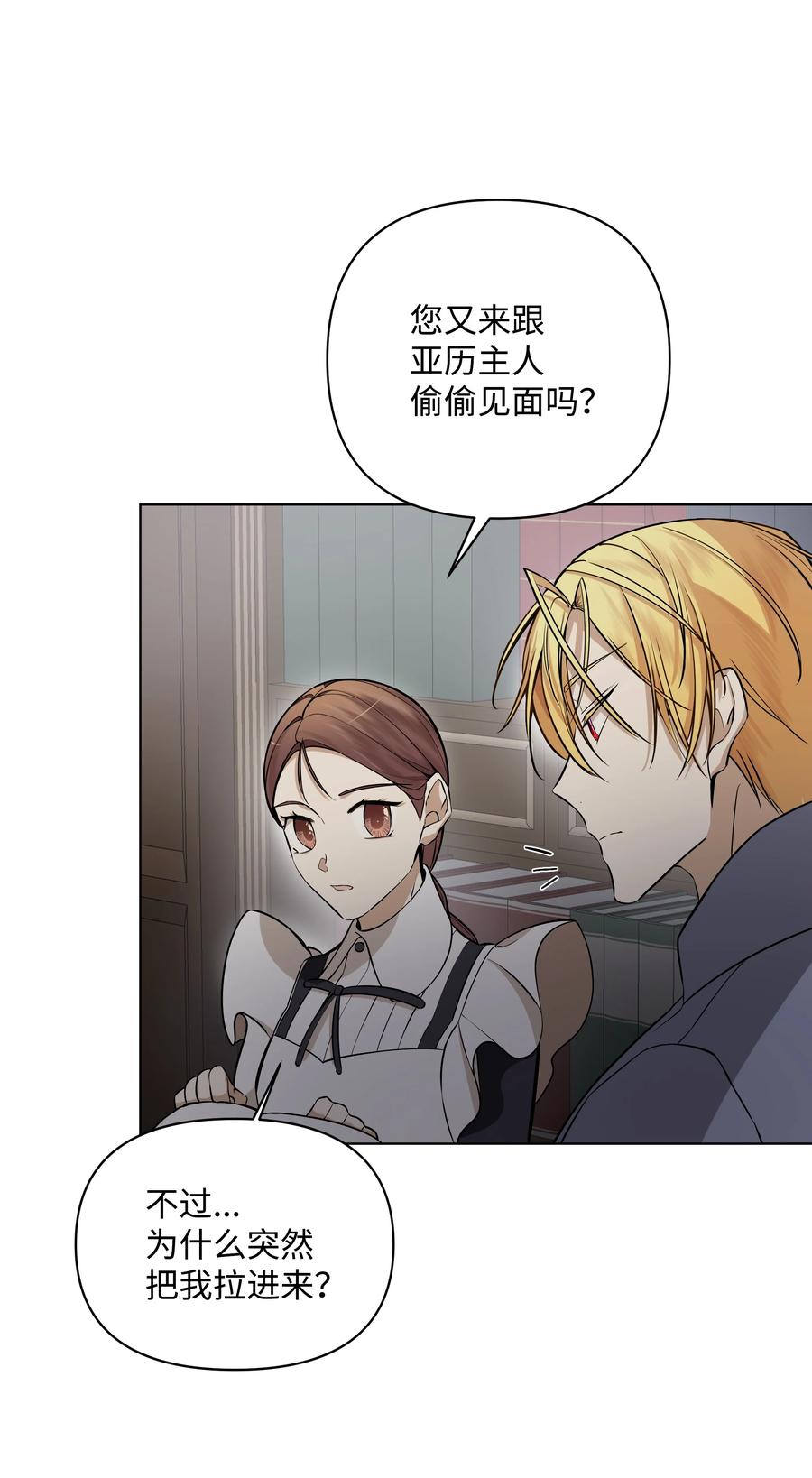 33 密会(1/2)-第33话